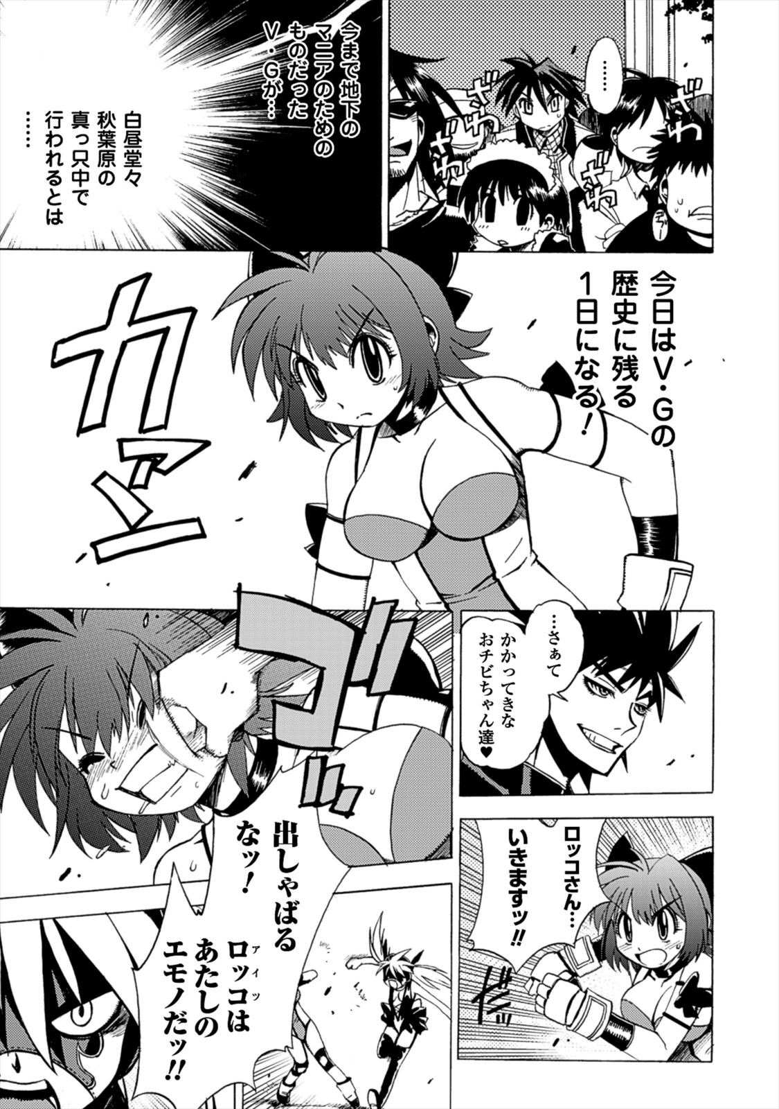 Wrestle Idol Vol 2 - Page 41