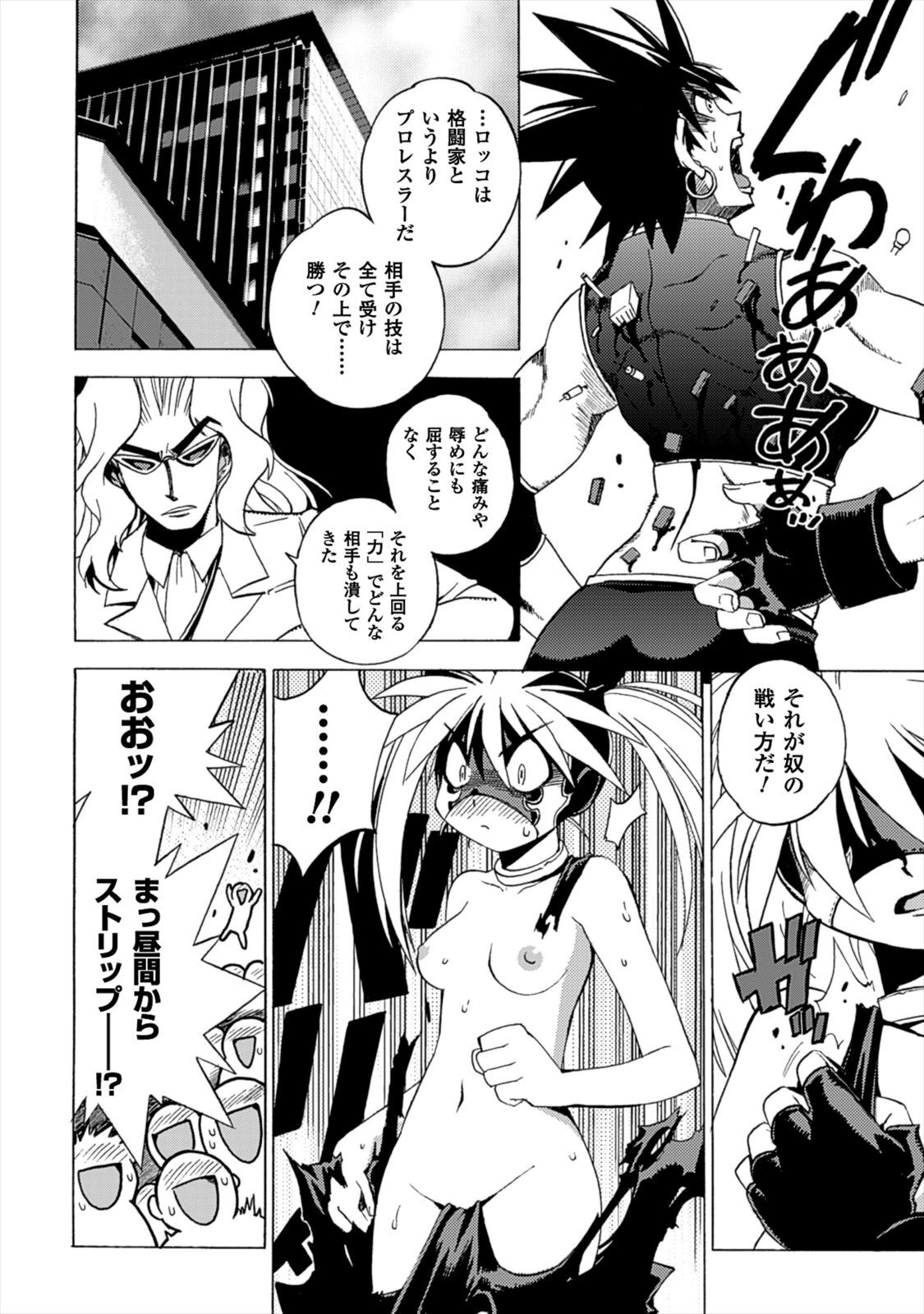 Wrestle Idol Vol 2 - Page 44