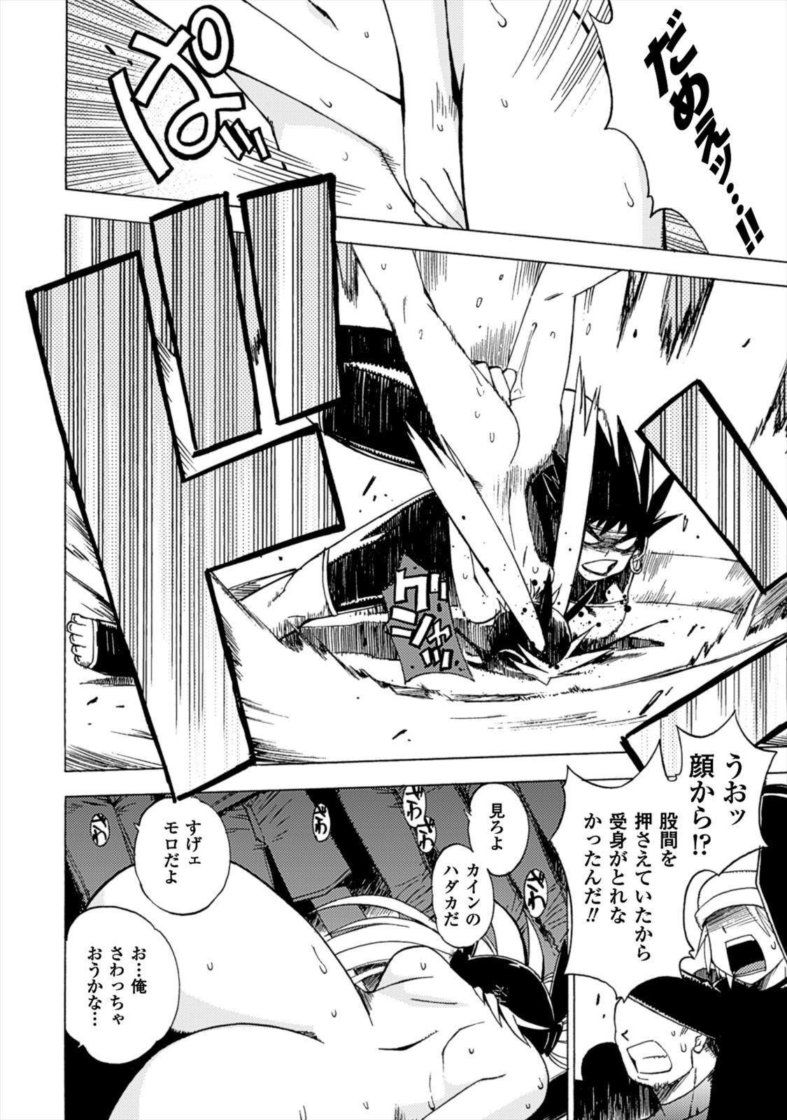 Wrestle Idol Vol 2 - Page 46