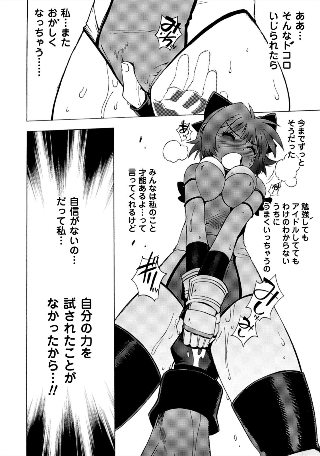 Wrestle Idol Vol 2 - Page 54