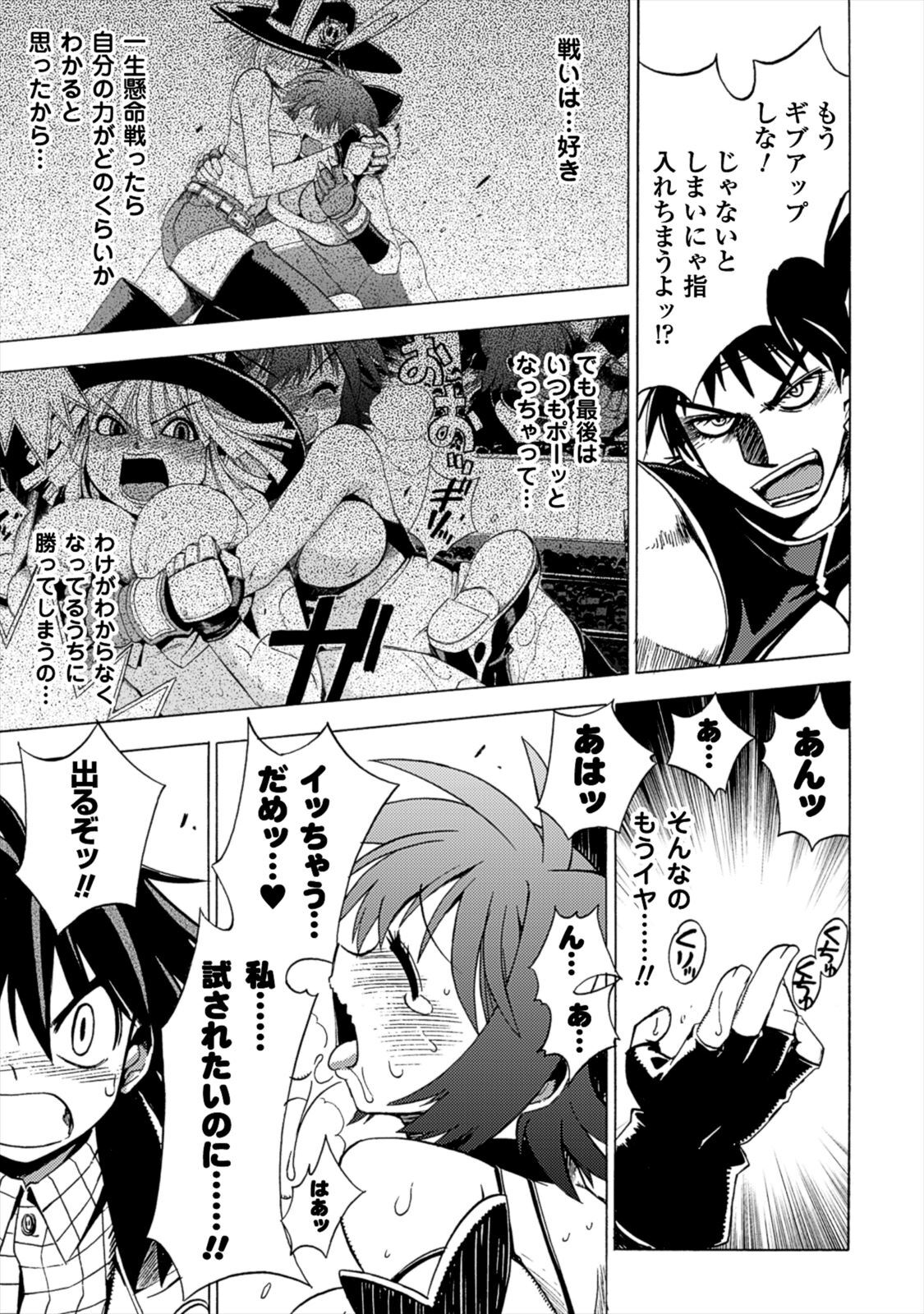 Wrestle Idol Vol 2 - Page 55