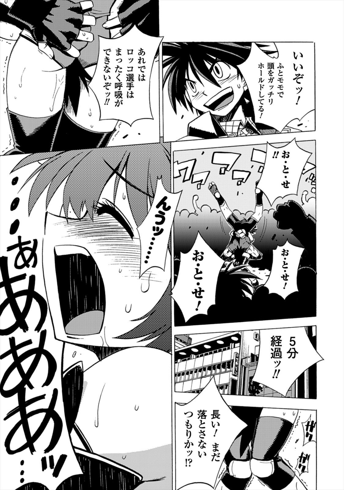 Wrestle Idol Vol 2 - Page 57