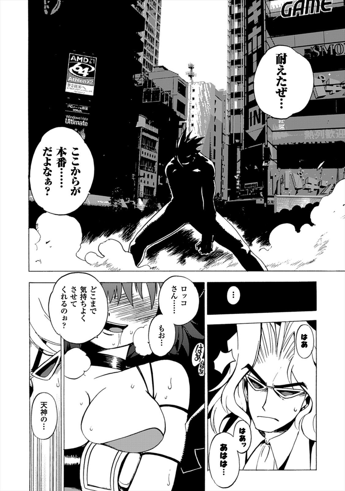 Wrestle Idol Vol 2 - Page 60