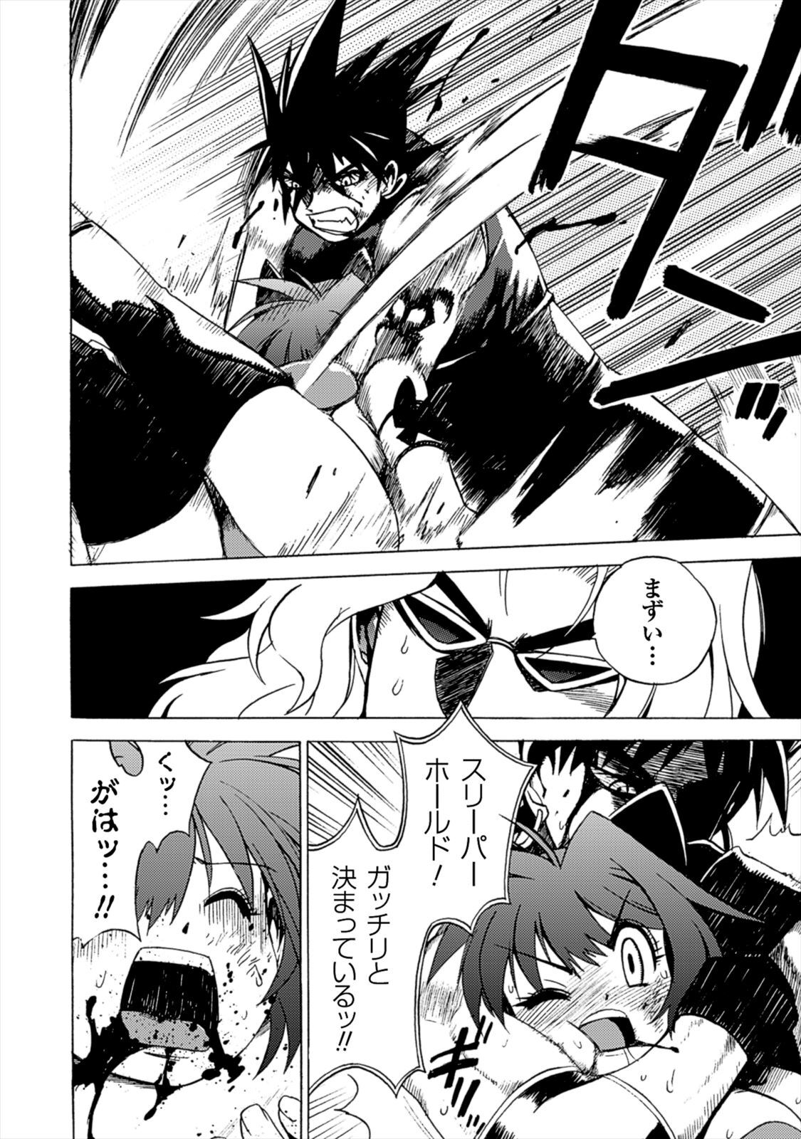 Wrestle Idol Vol 2 - Page 64