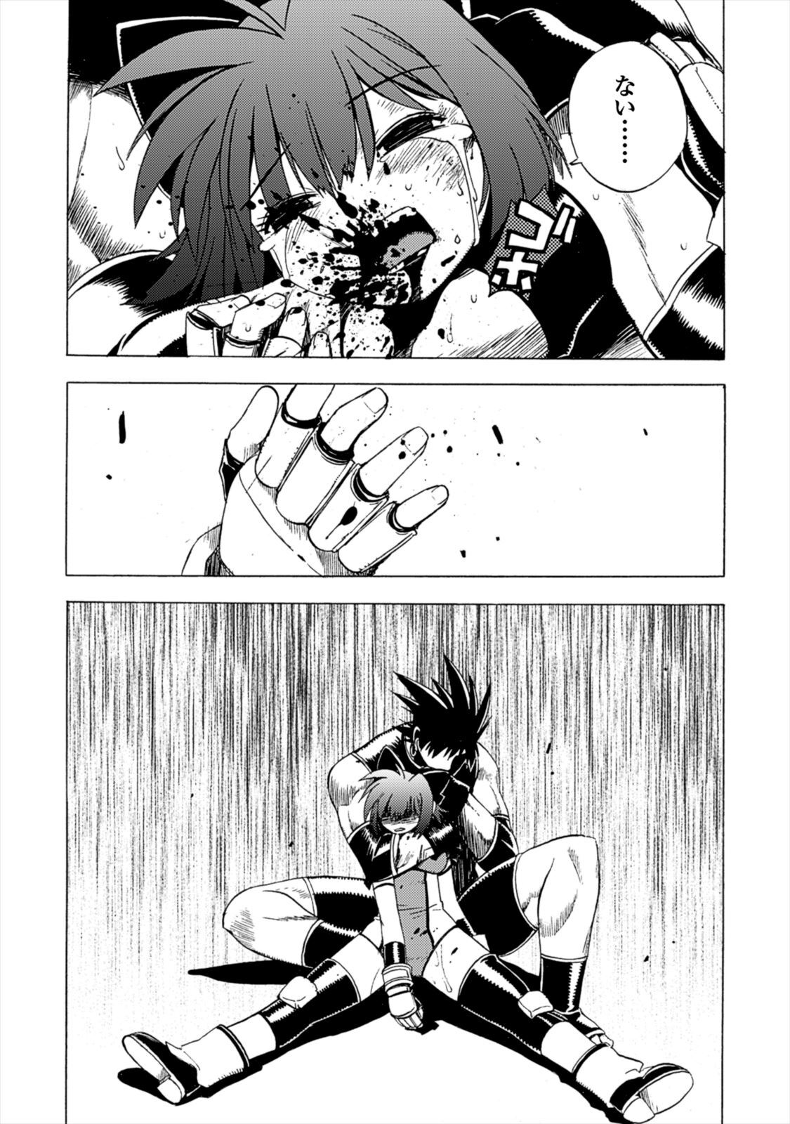 Wrestle Idol Vol 2 - Page 66