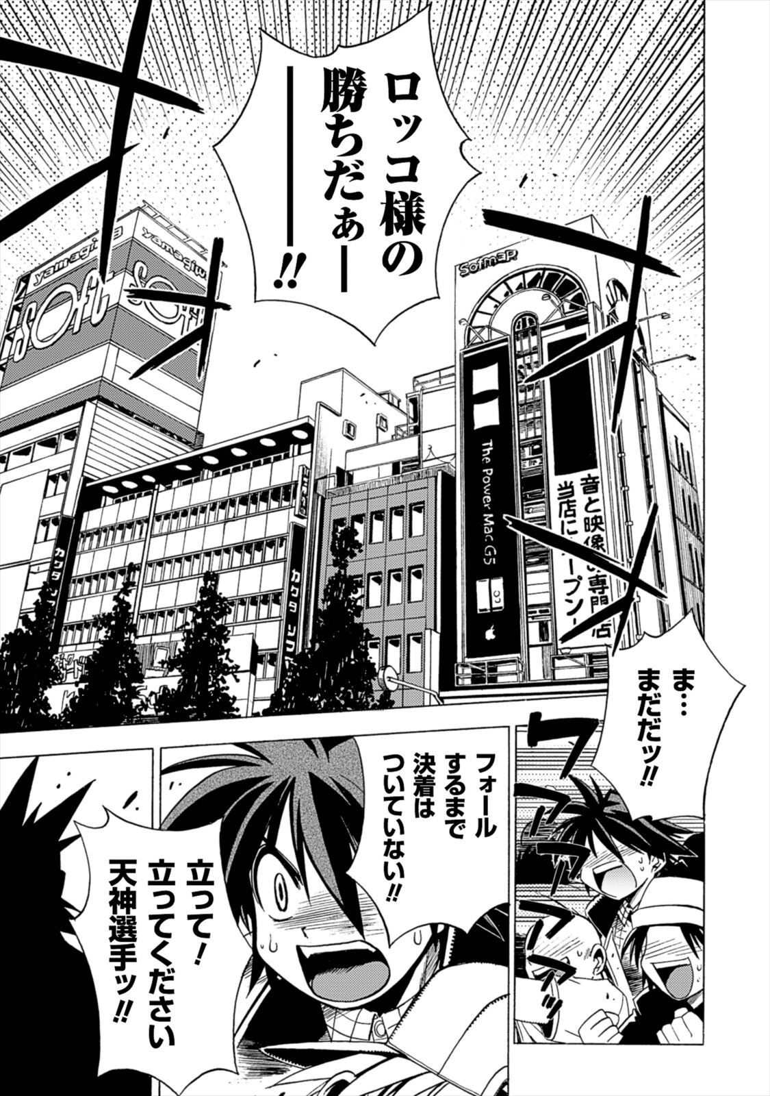 Wrestle Idol Vol 2 - Page 67