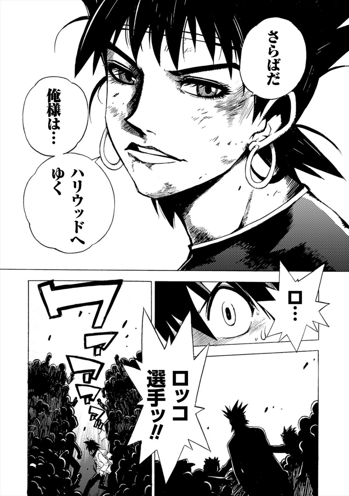 Wrestle Idol Vol 2 - Page 69