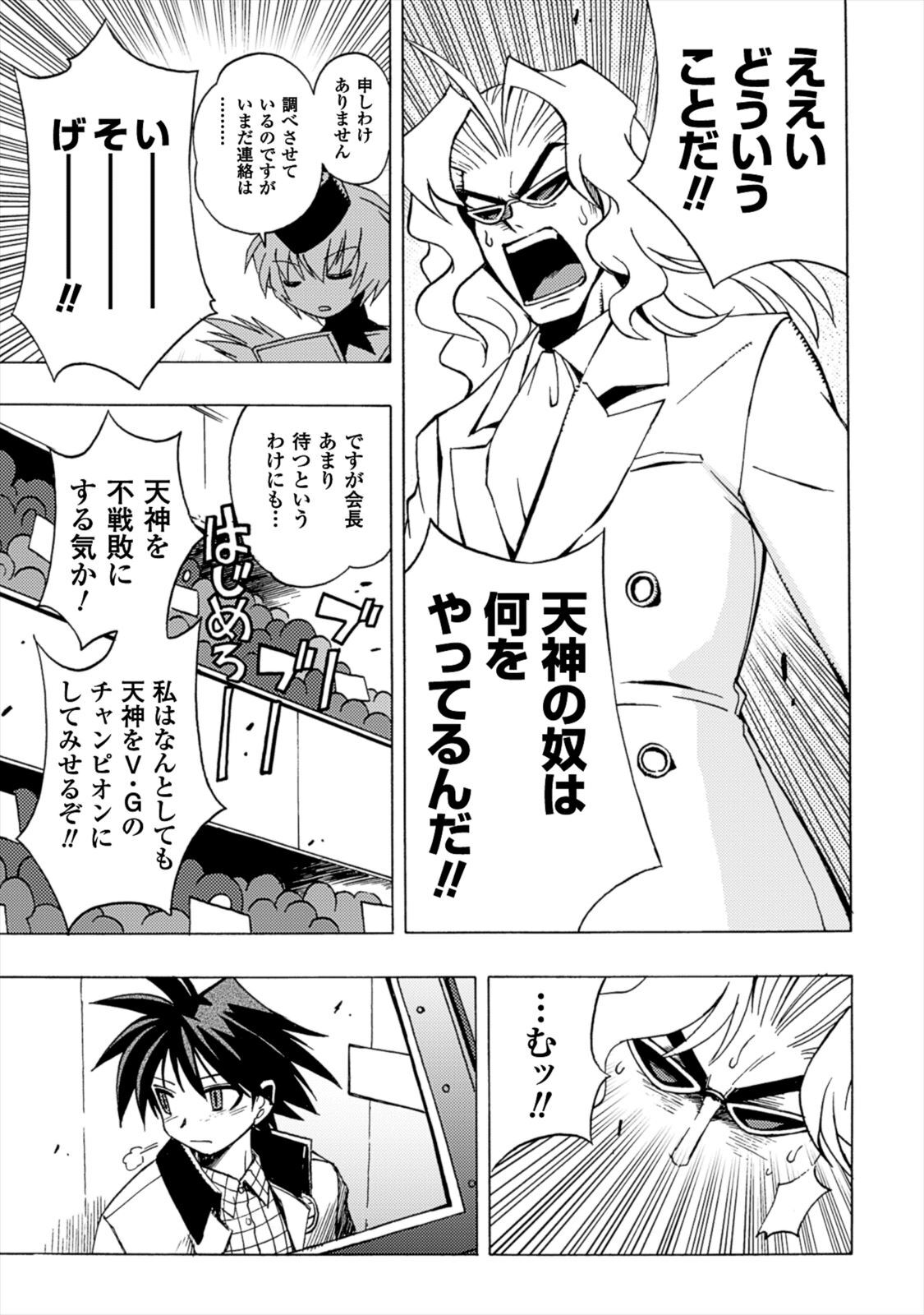 Wrestle Idol Vol 2 - Page 87