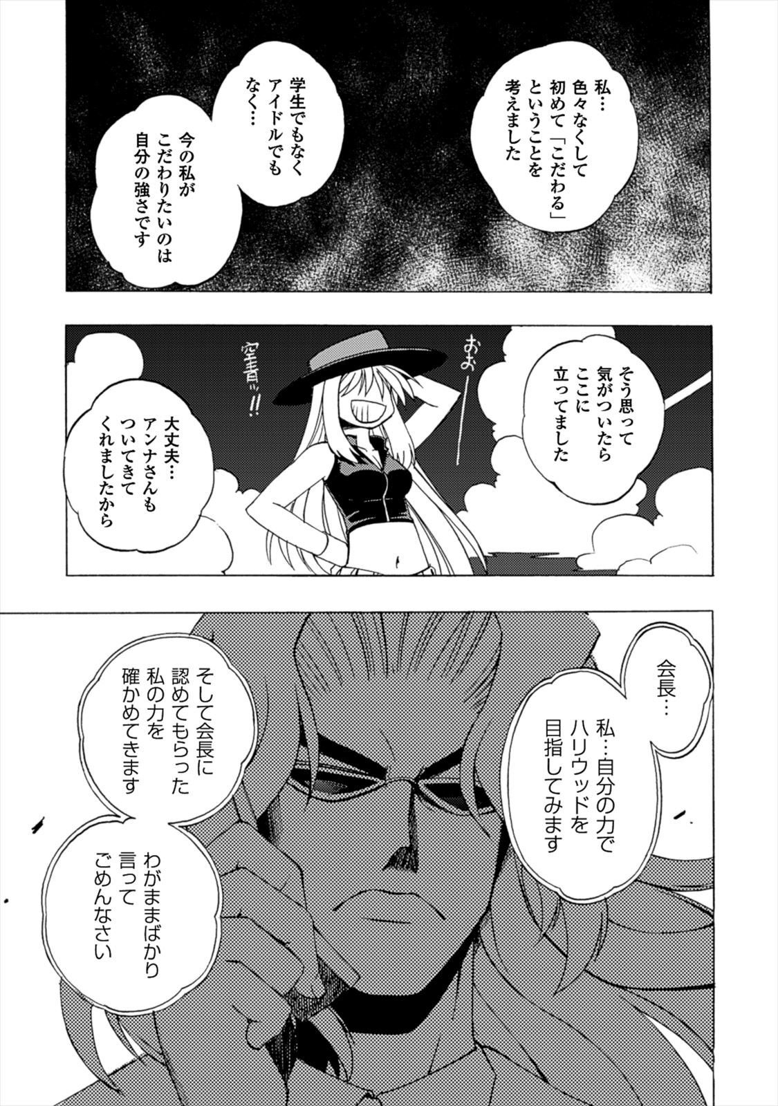 Wrestle Idol Vol 2 - Page 91