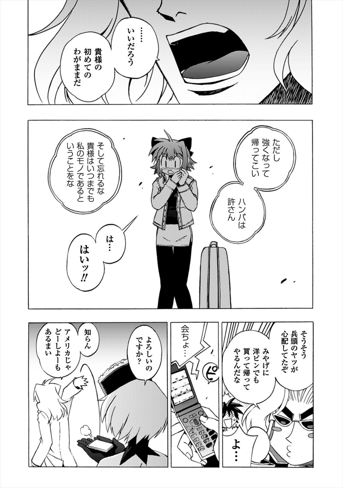 Wrestle Idol Vol 2 - Page 92