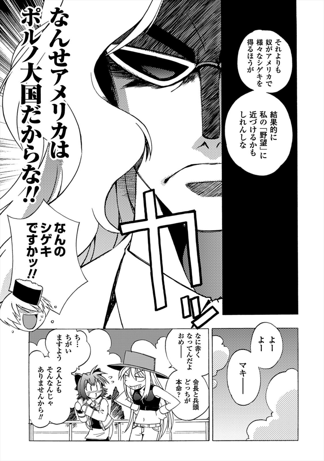 Wrestle Idol Vol 2 - Page 93