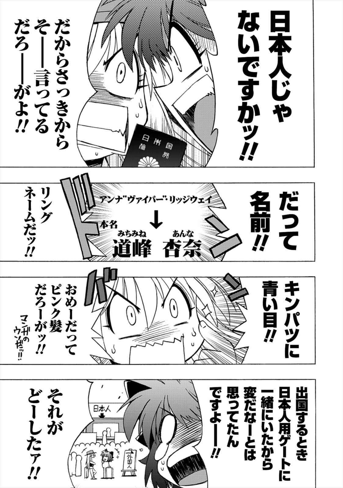 Wrestle Idol Vol 2 - Page 95