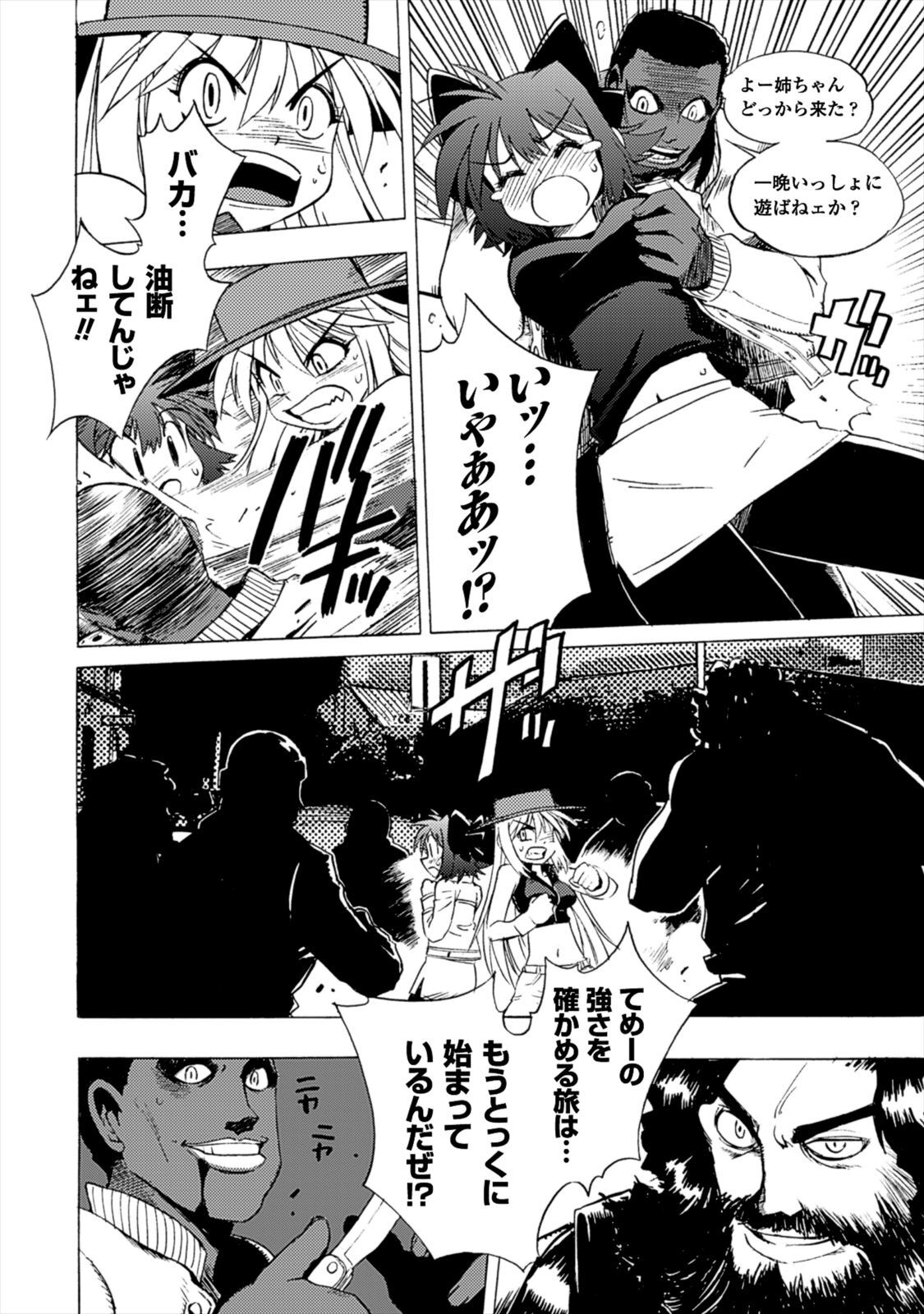 Wrestle Idol Vol 2 - Page 98