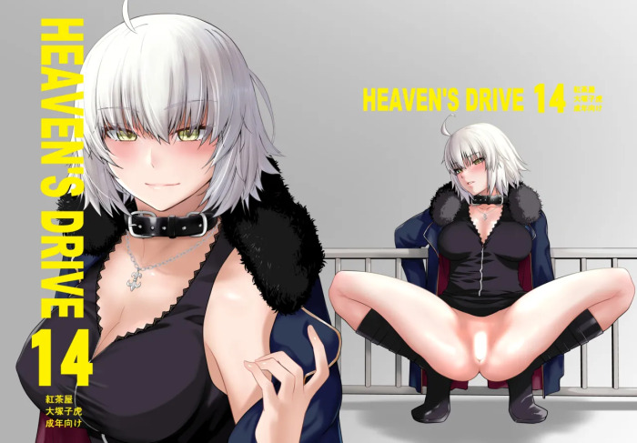 [Kouchaya (Ootsuka Kotora)] HEAVEN'S DRIVE 14 (FateGrand Order) [Digital] (English)