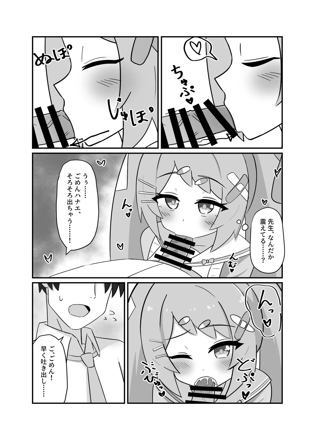 Preview page 8