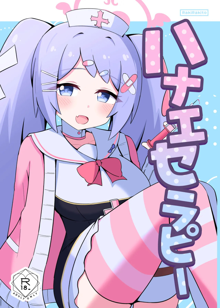 [Lucky Phantasm ](Rakirakito) Hanae Therapy