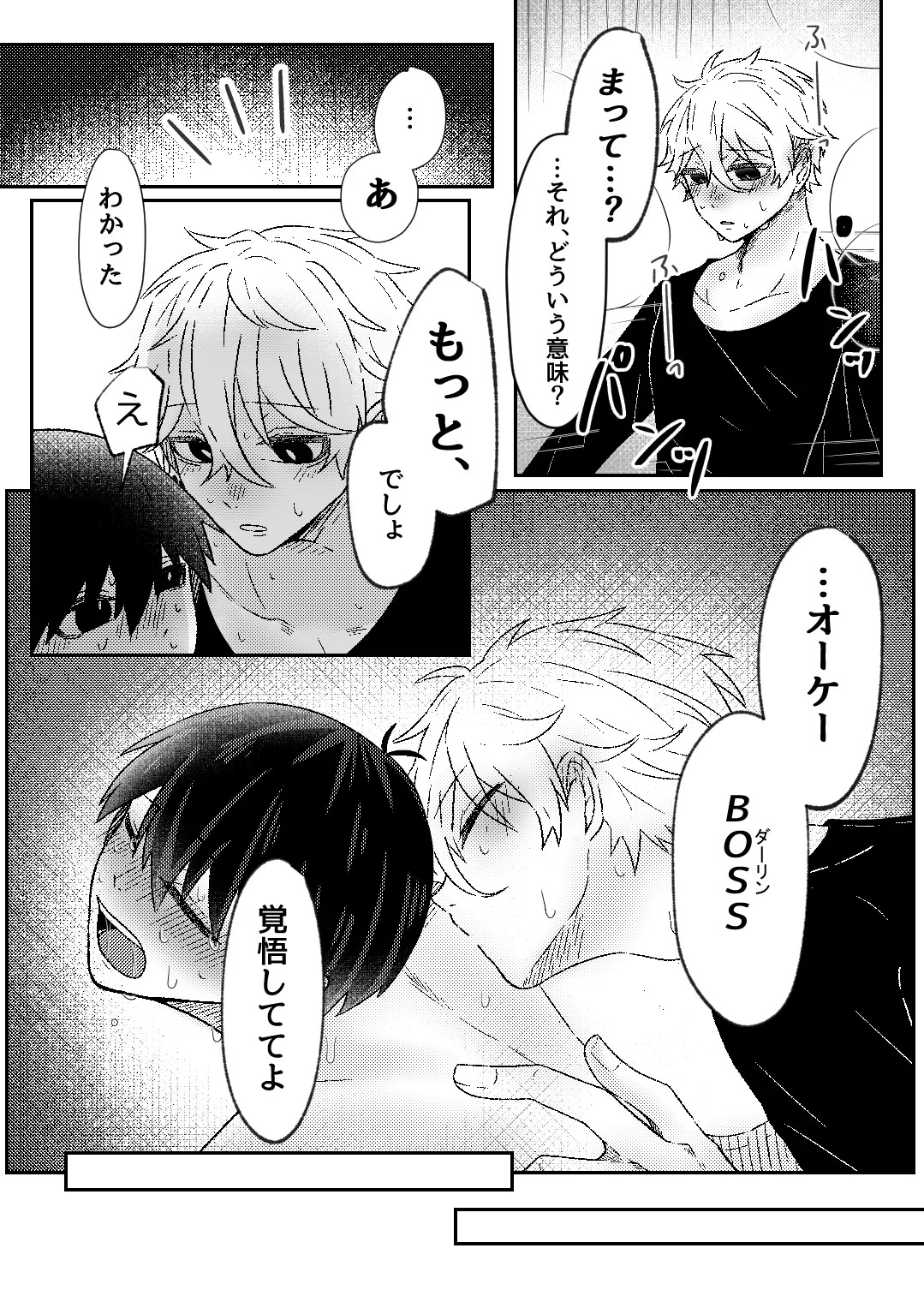 [もちごめウサギ (YUMA)] filled with you (Blue Lock) [Digital] - Page 22