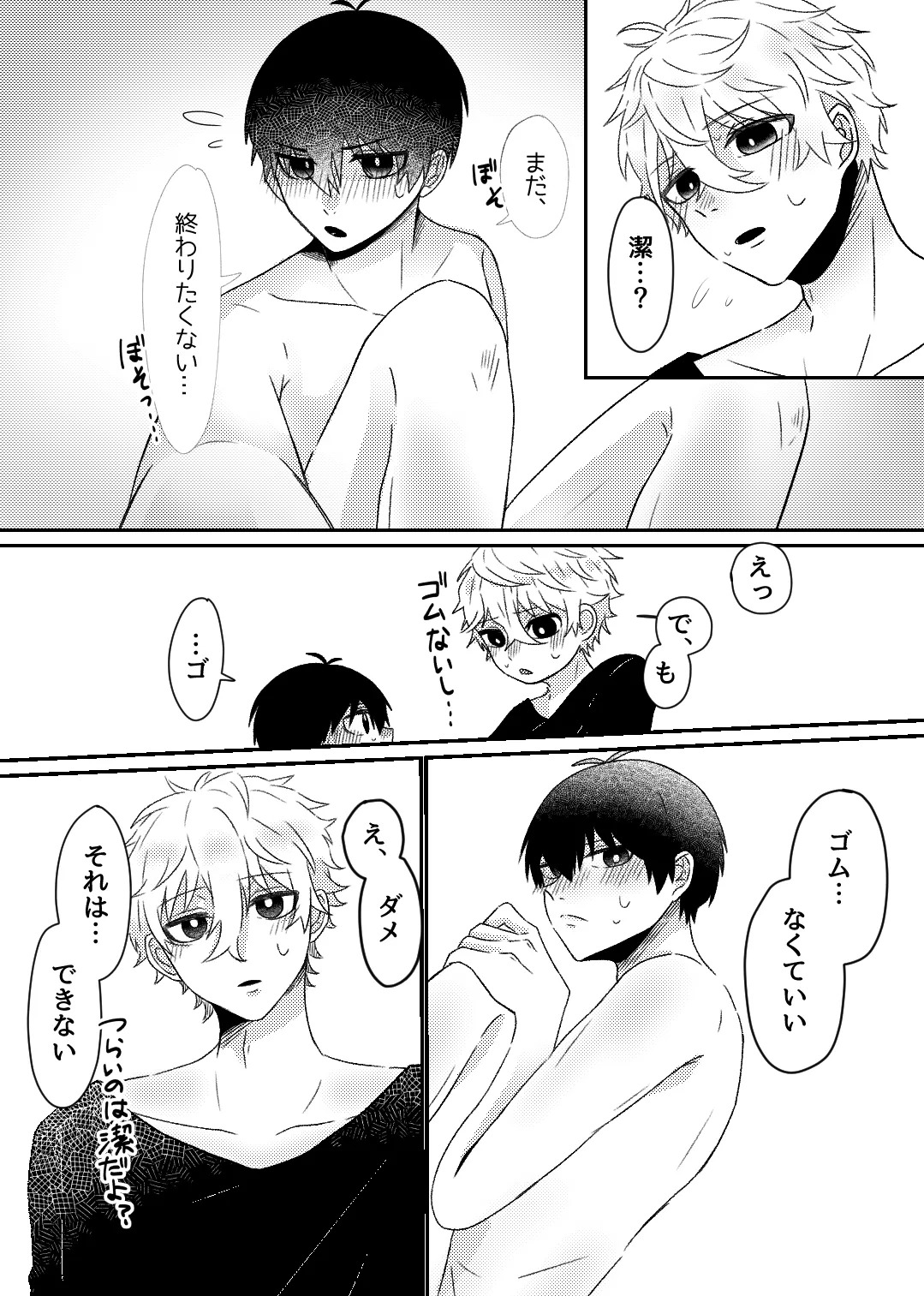 Preview page 6
