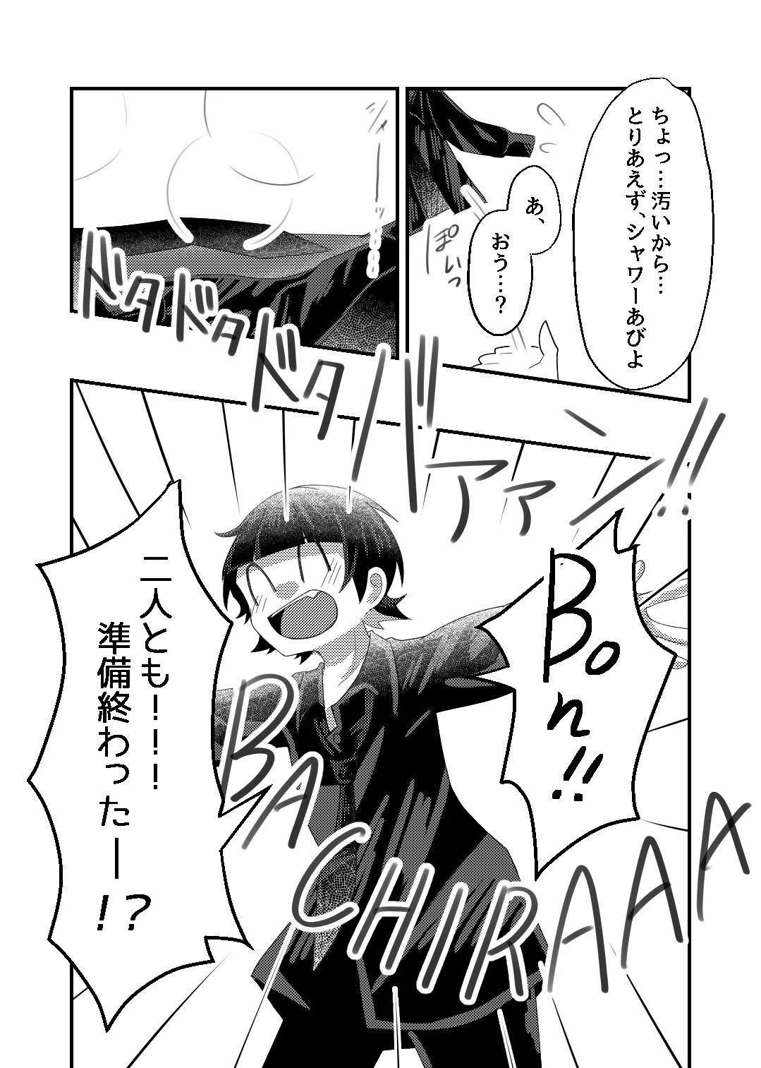 [もちごめウサギ (YUMA)] bind with love (Blue Lock) [Digital] - Page 18