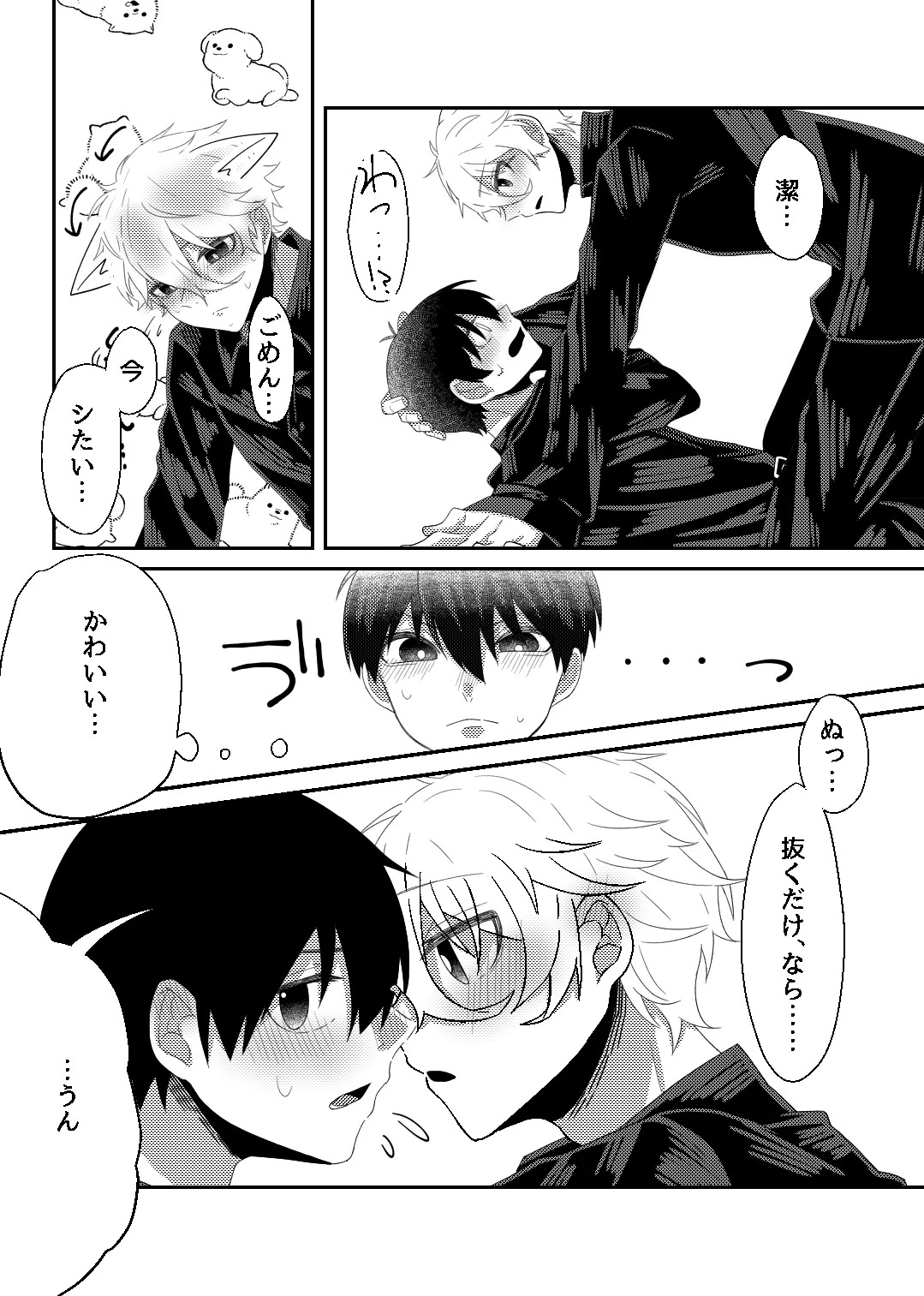 Preview page 8