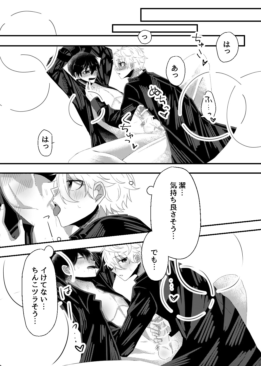 [もちごめウサギ (YUMA)] bind with love (Blue Lock) [Digital] - Page 9