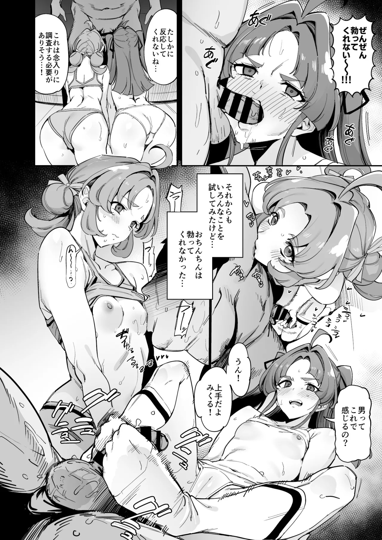 Preview page 7