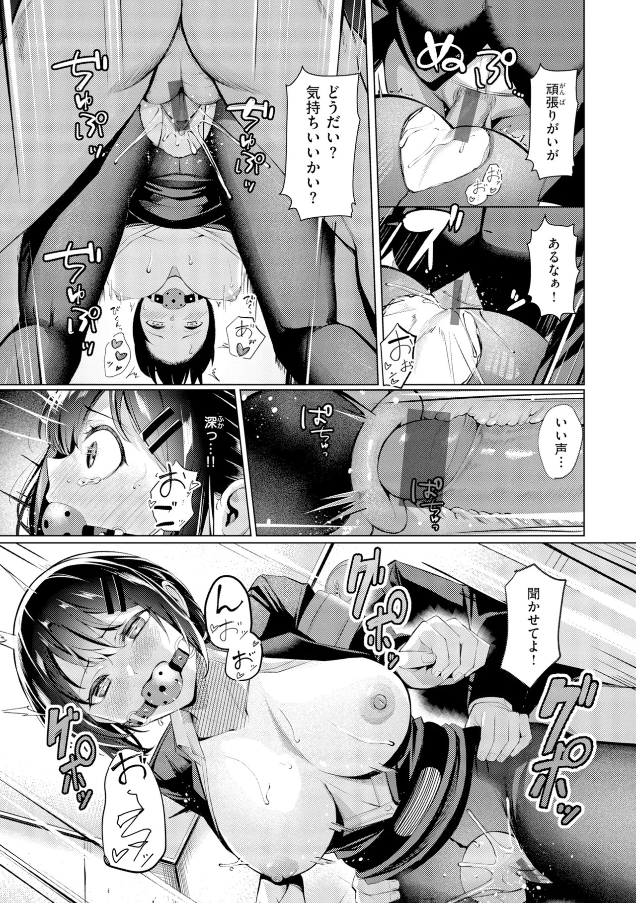 [吉本] 性処理課の川上さん【デジタル版限定おまけ付き】 - Page 115