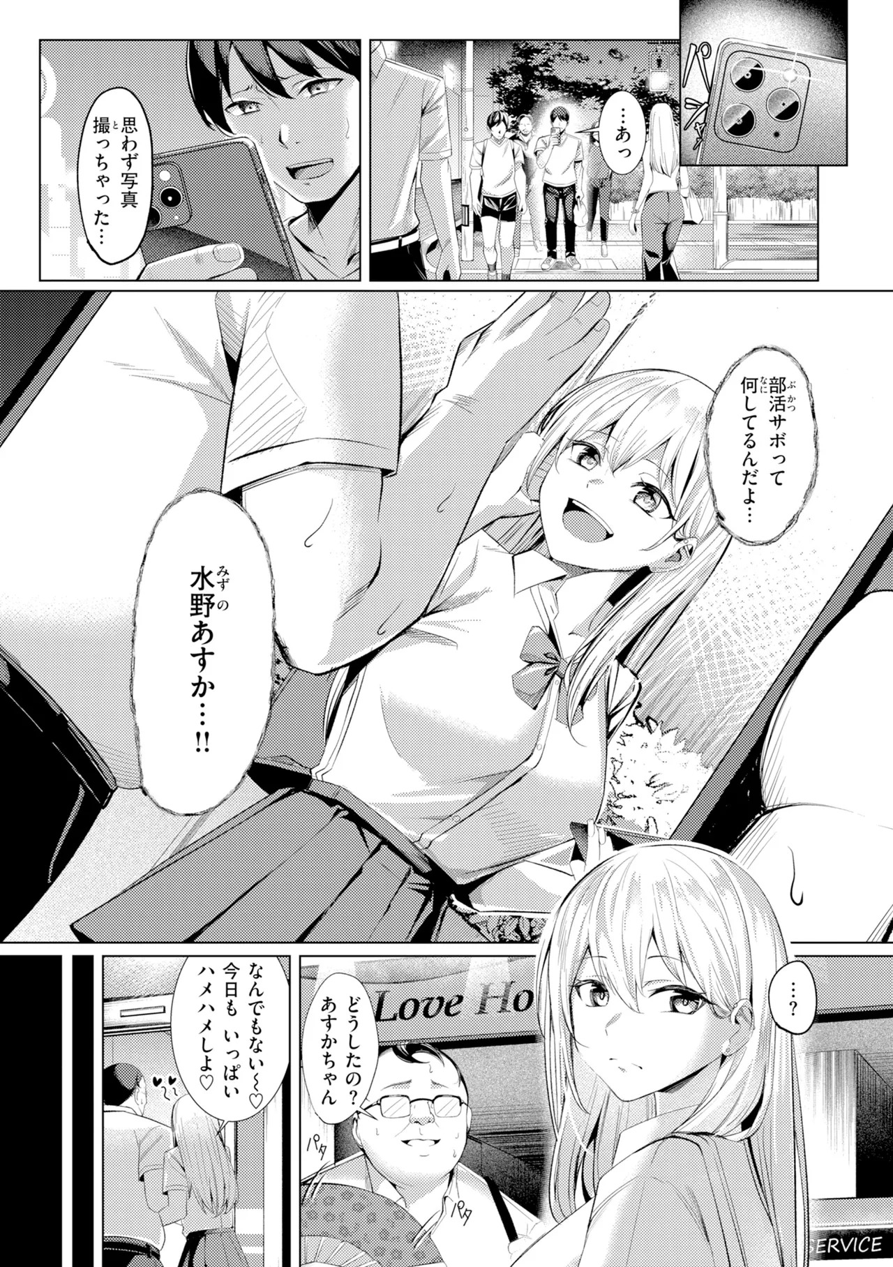 [吉本] 性処理課の川上さん【デジタル版限定おまけ付き】 - Page 119
