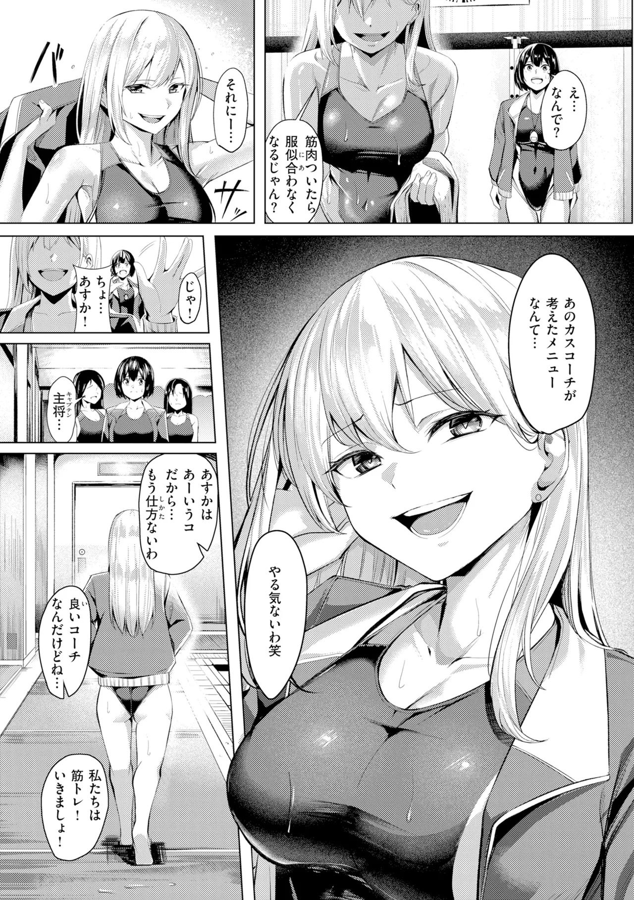 [吉本] 性処理課の川上さん【デジタル版限定おまけ付き】 - Page 121