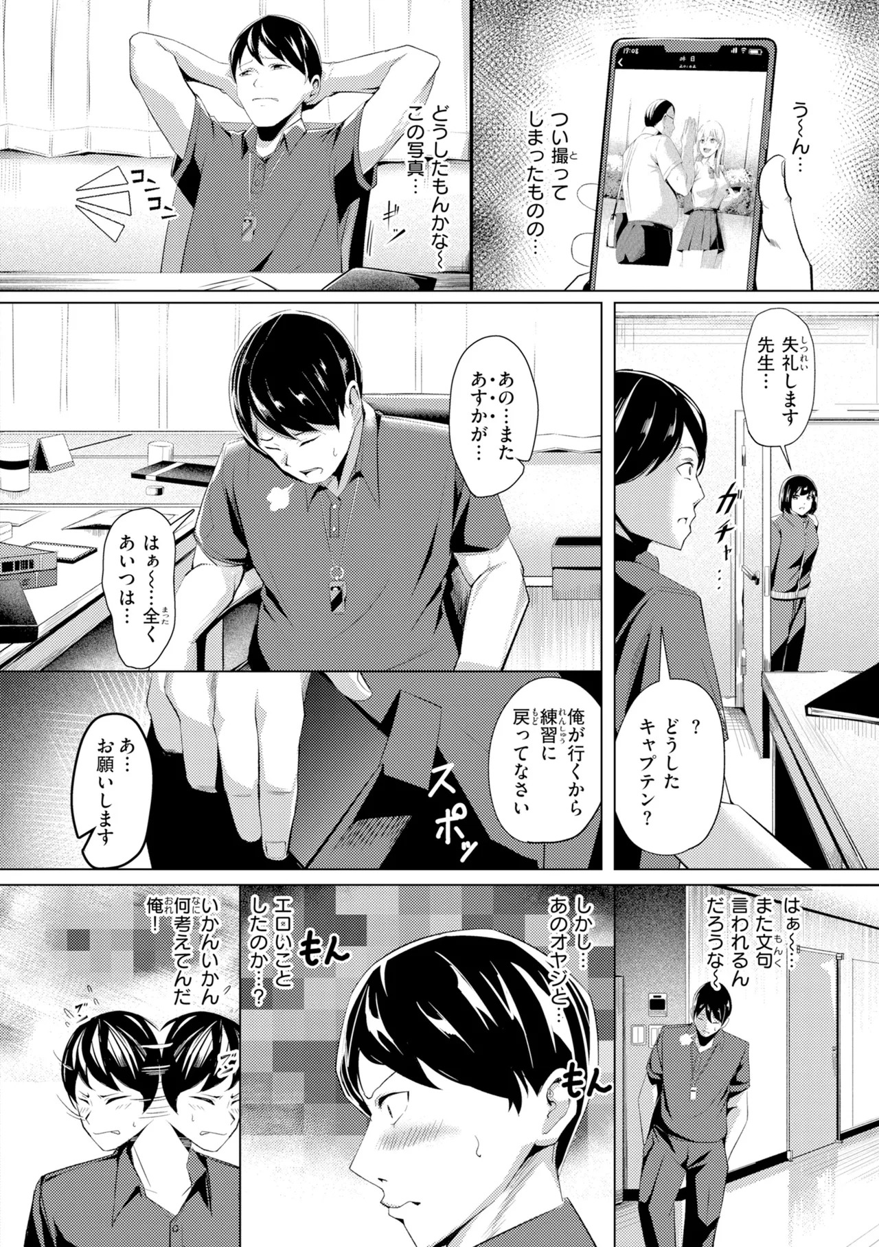 [吉本] 性処理課の川上さん【デジタル版限定おまけ付き】 - Page 122