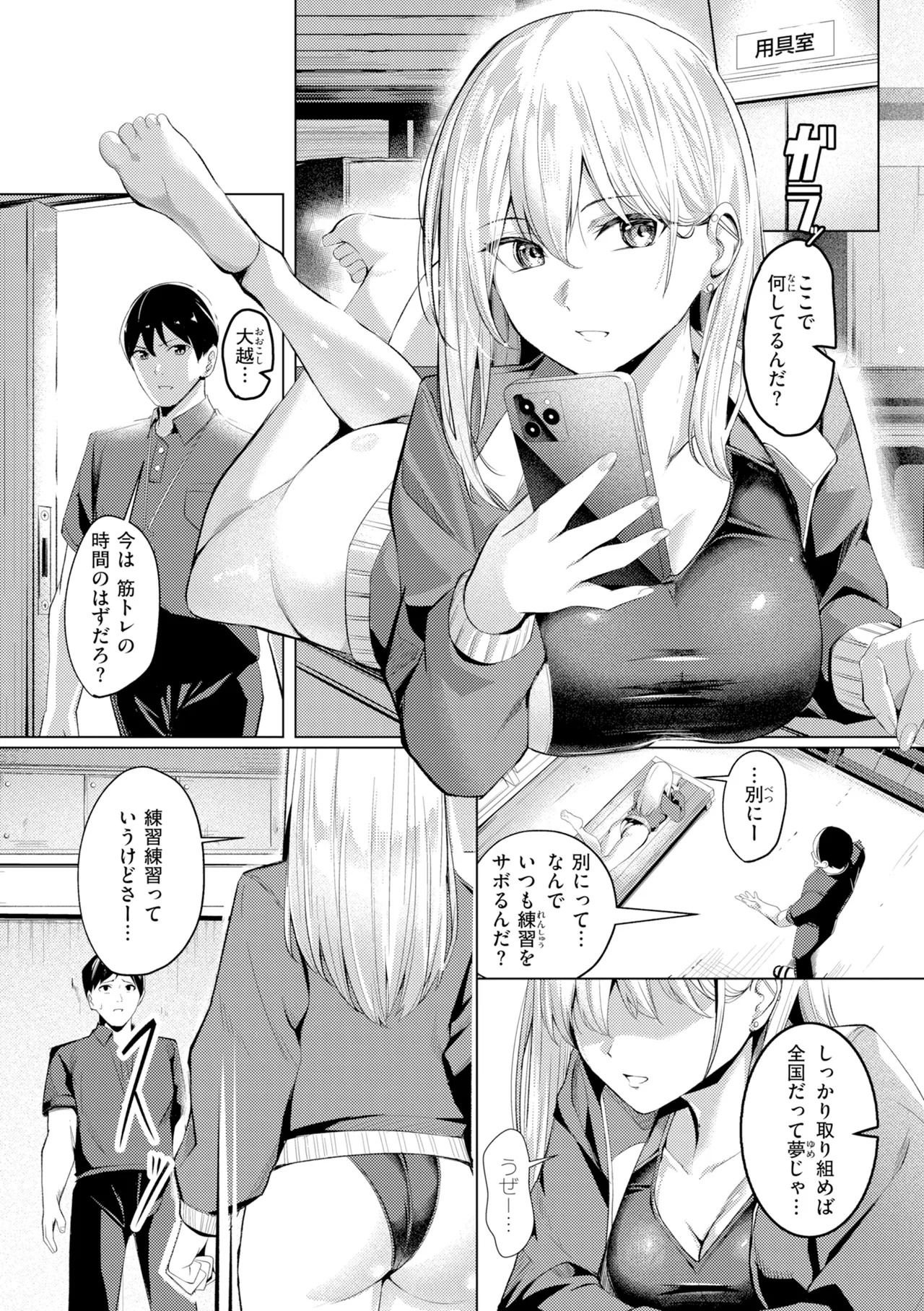 [吉本] 性処理課の川上さん【デジタル版限定おまけ付き】 - Page 123