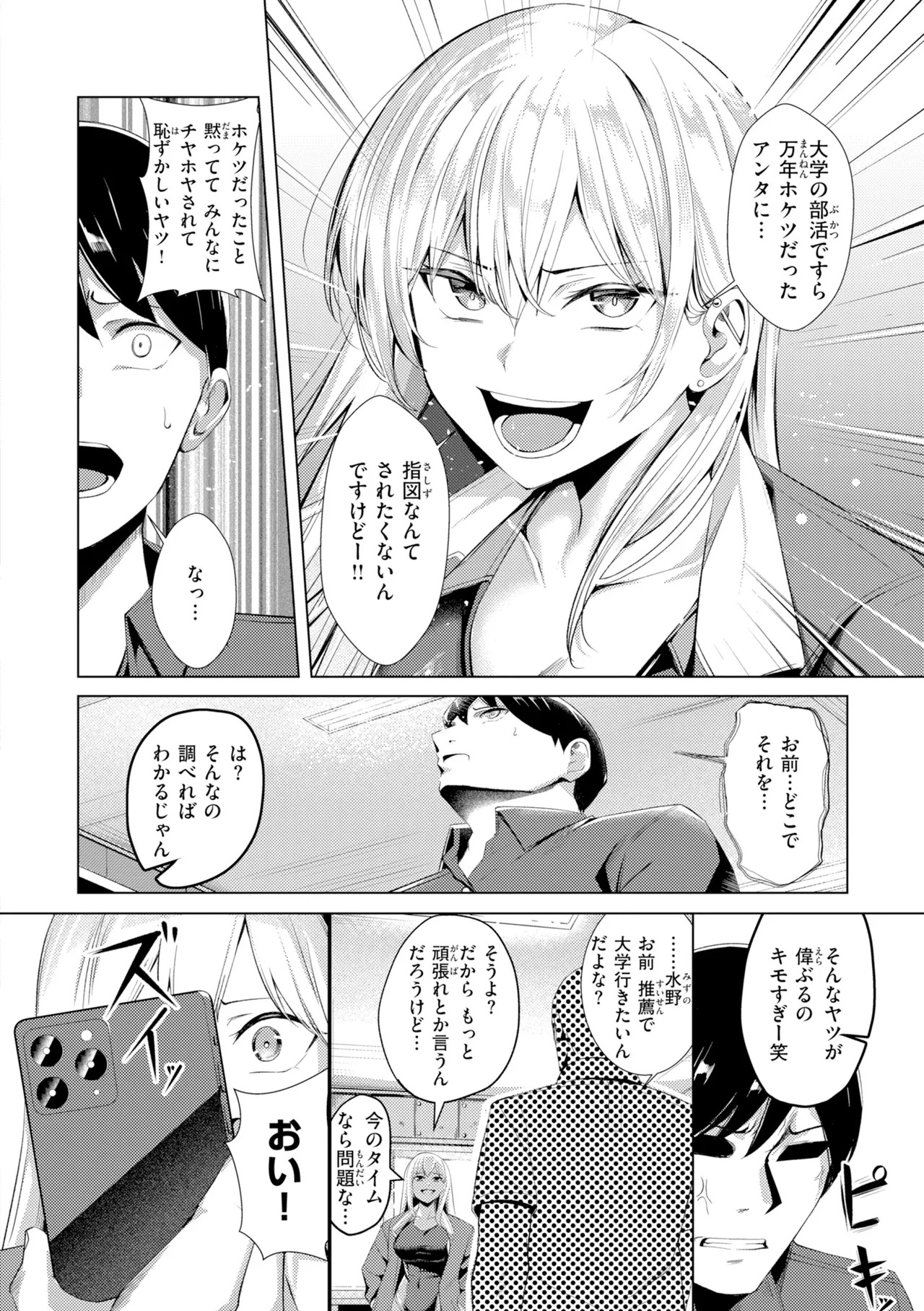 [吉本] 性処理課の川上さん【デジタル版限定おまけ付き】 - Page 124
