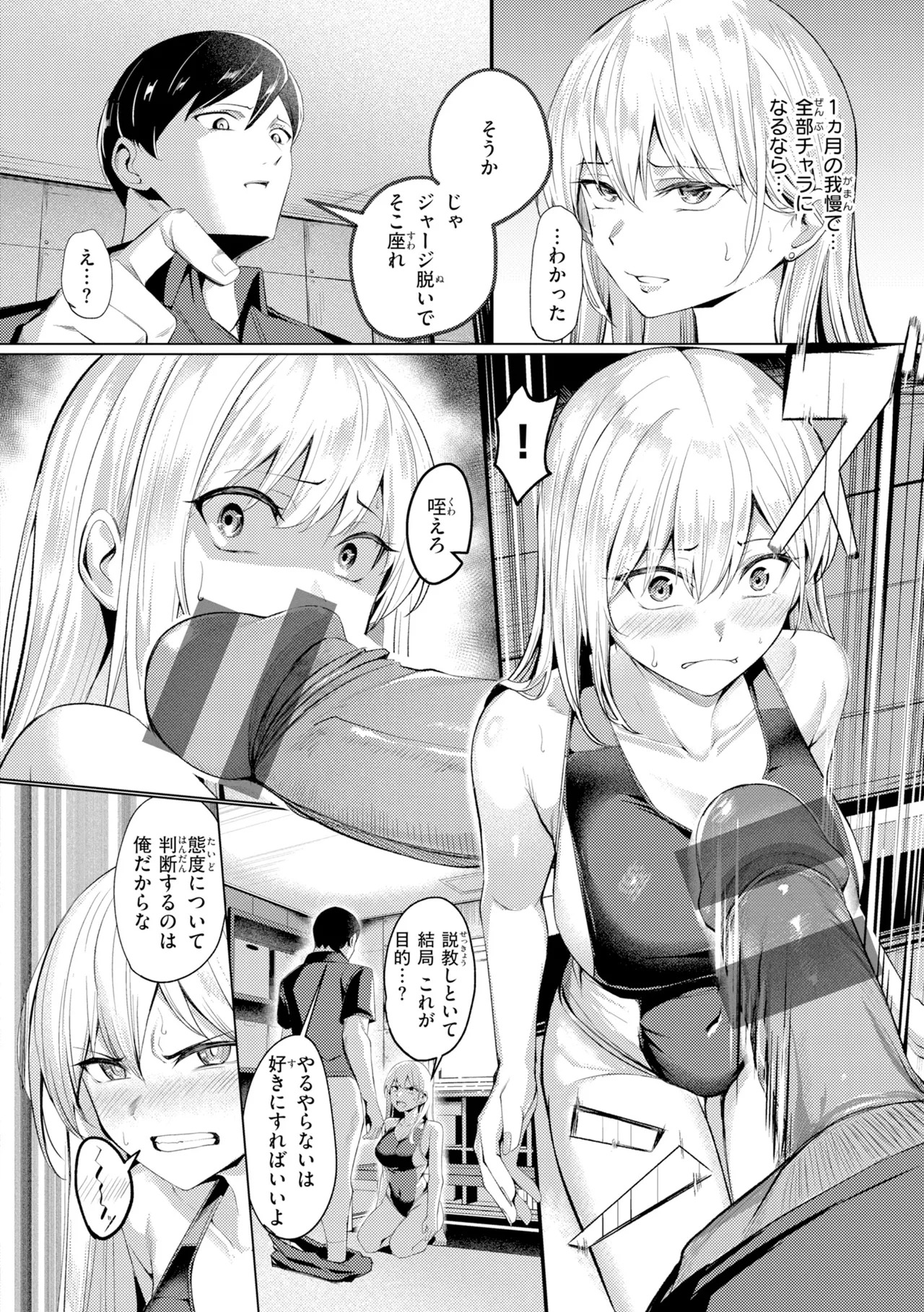 [吉本] 性処理課の川上さん【デジタル版限定おまけ付き】 - Page 126