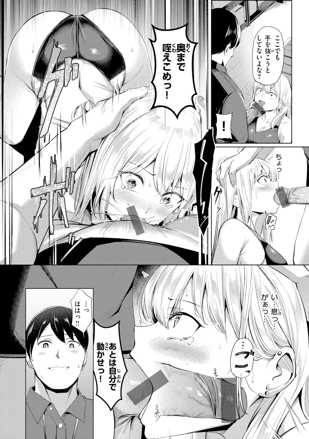 [吉本] 性処理課の川上さん【デジタル版限定おまけ付き】 - Page 128