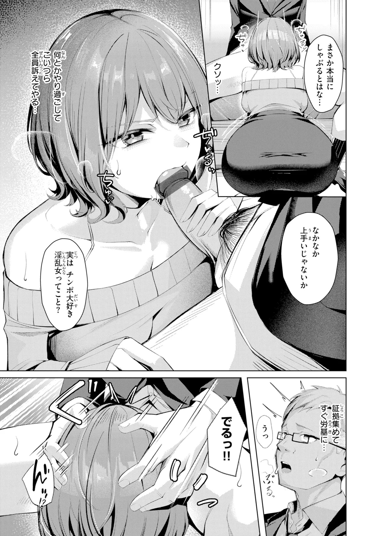[吉本] 性処理課の川上さん【デジタル版限定おまけ付き】 - Page 13