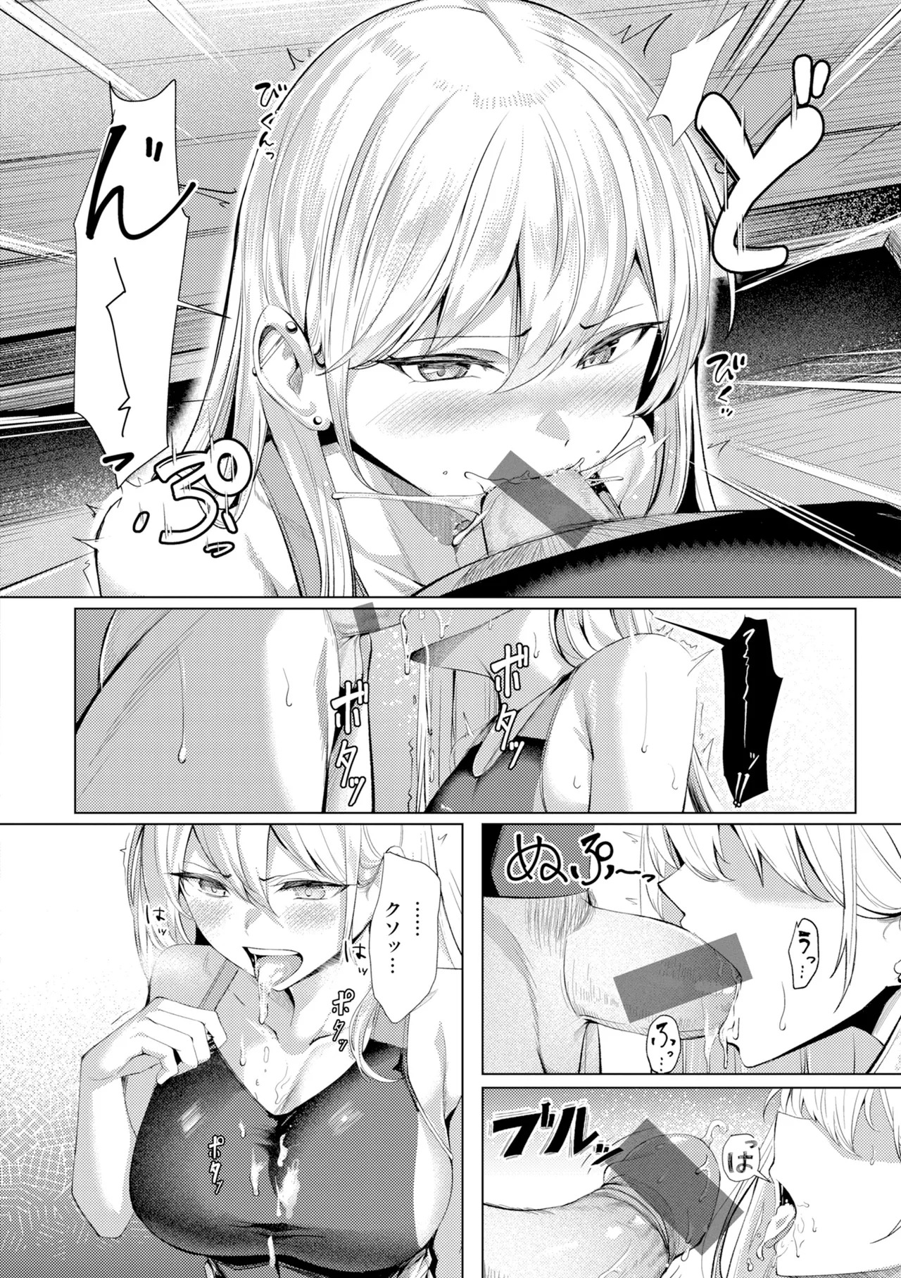 [吉本] 性処理課の川上さん【デジタル版限定おまけ付き】 - Page 130