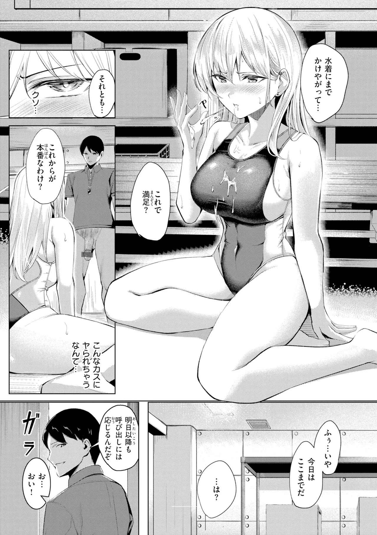 [吉本] 性処理課の川上さん【デジタル版限定おまけ付き】 - Page 131