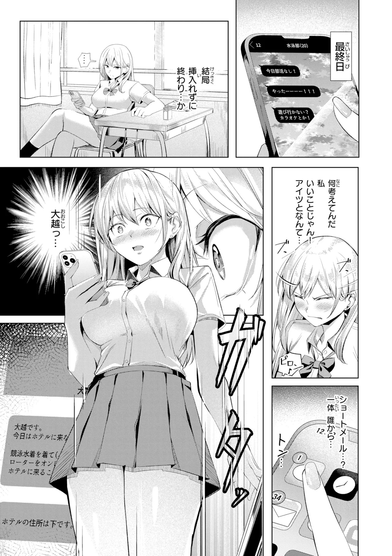 [吉本] 性処理課の川上さん【デジタル版限定おまけ付き】 - Page 135