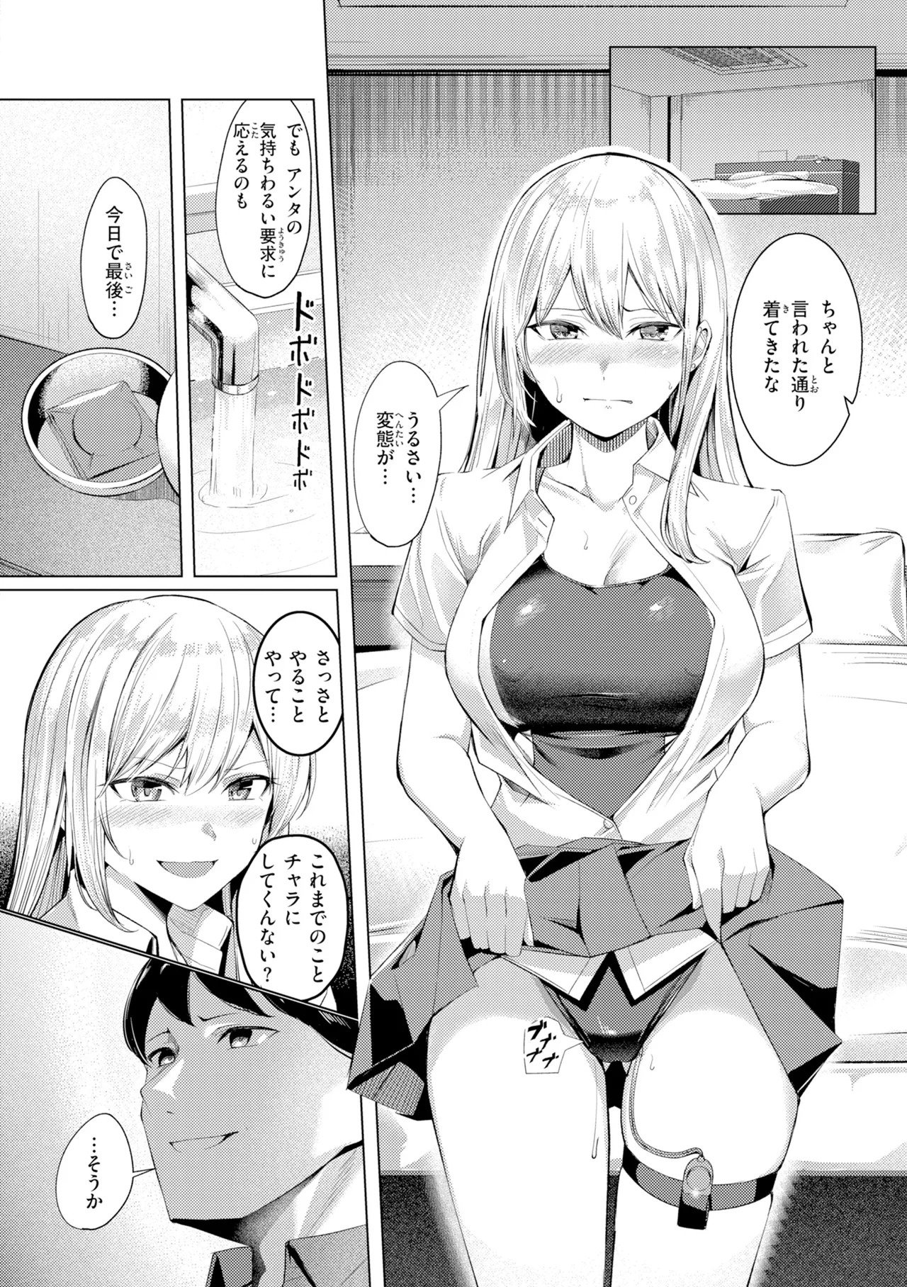 [吉本] 性処理課の川上さん【デジタル版限定おまけ付き】 - Page 136