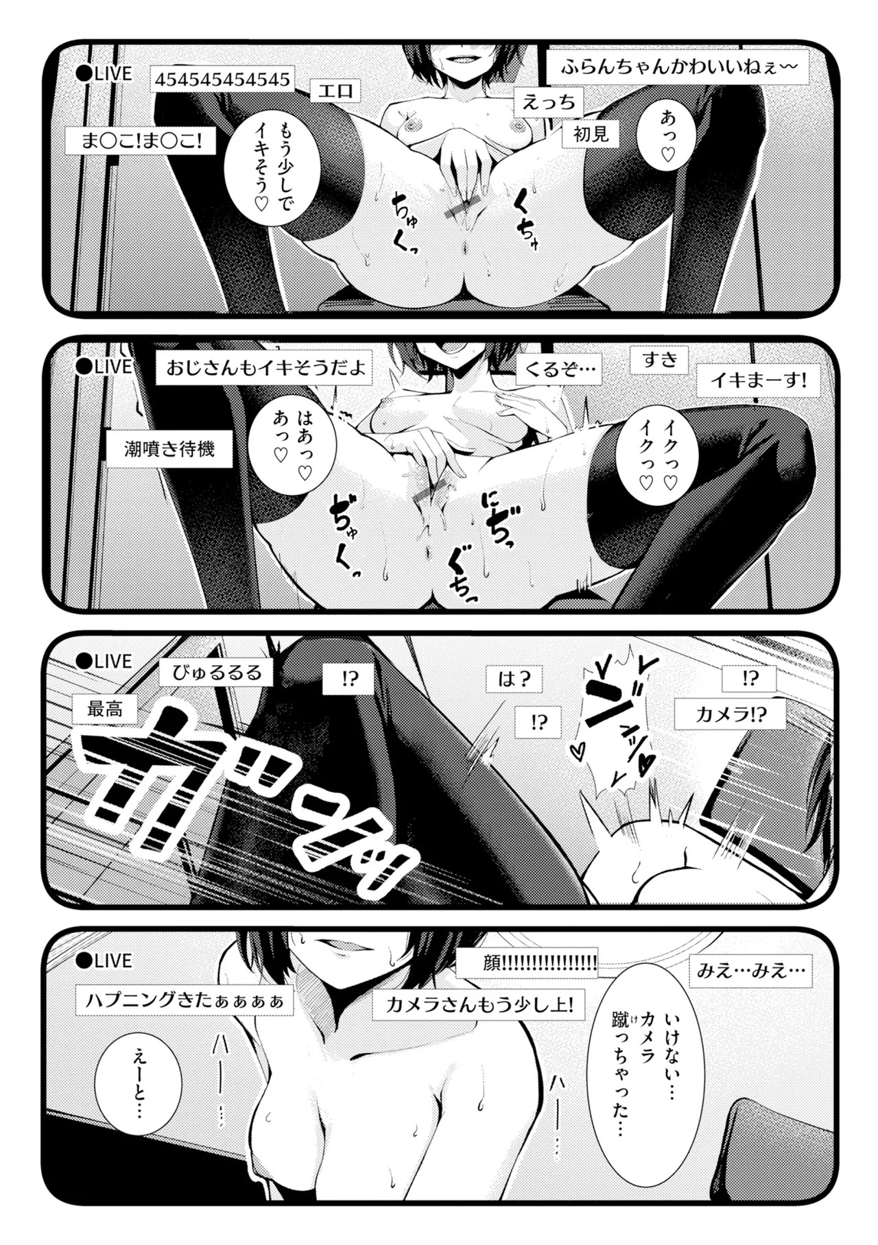 [吉本] 性処理課の川上さん【デジタル版限定おまけ付き】 - Page 147