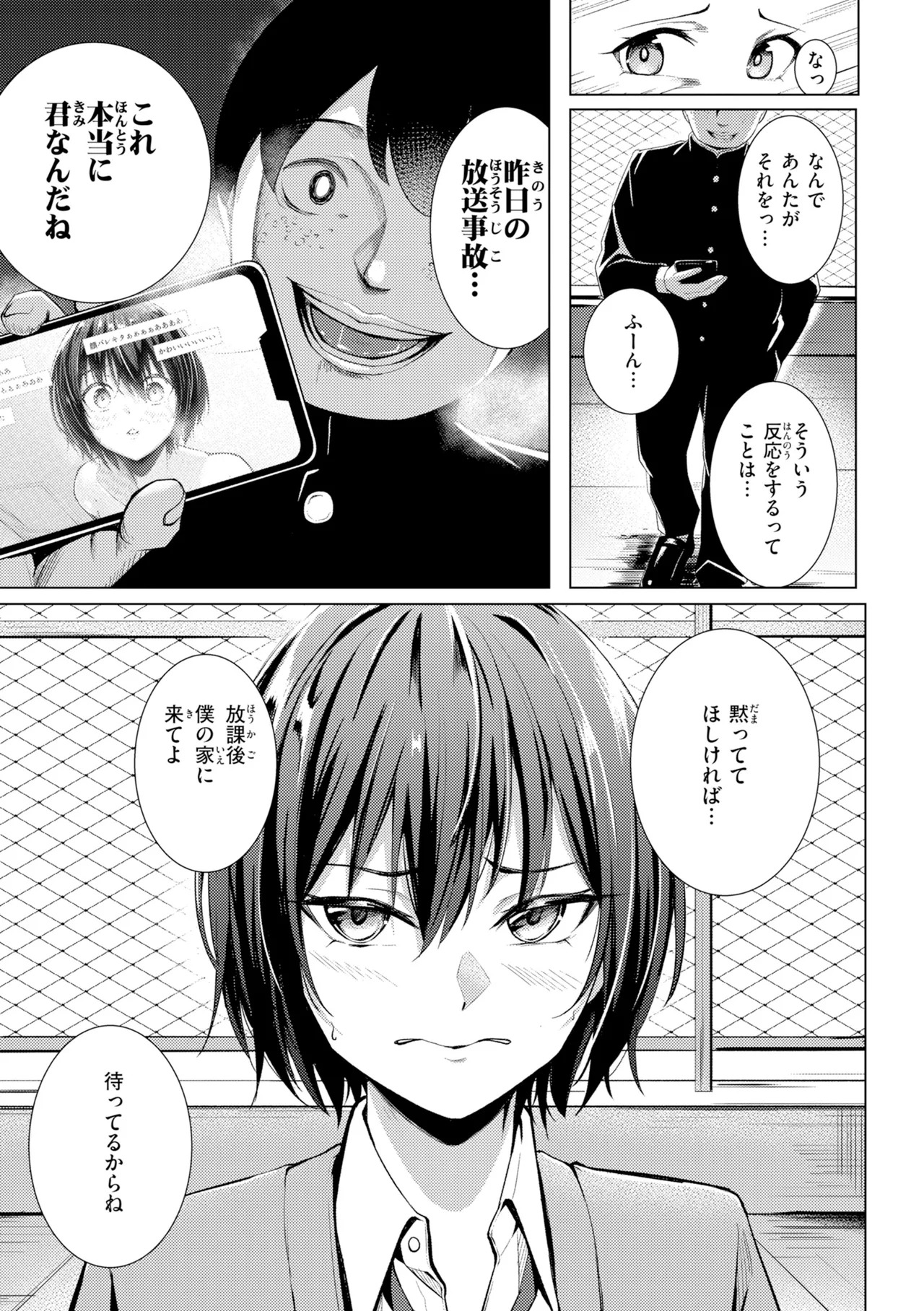 [吉本] 性処理課の川上さん【デジタル版限定おまけ付き】 - Page 151