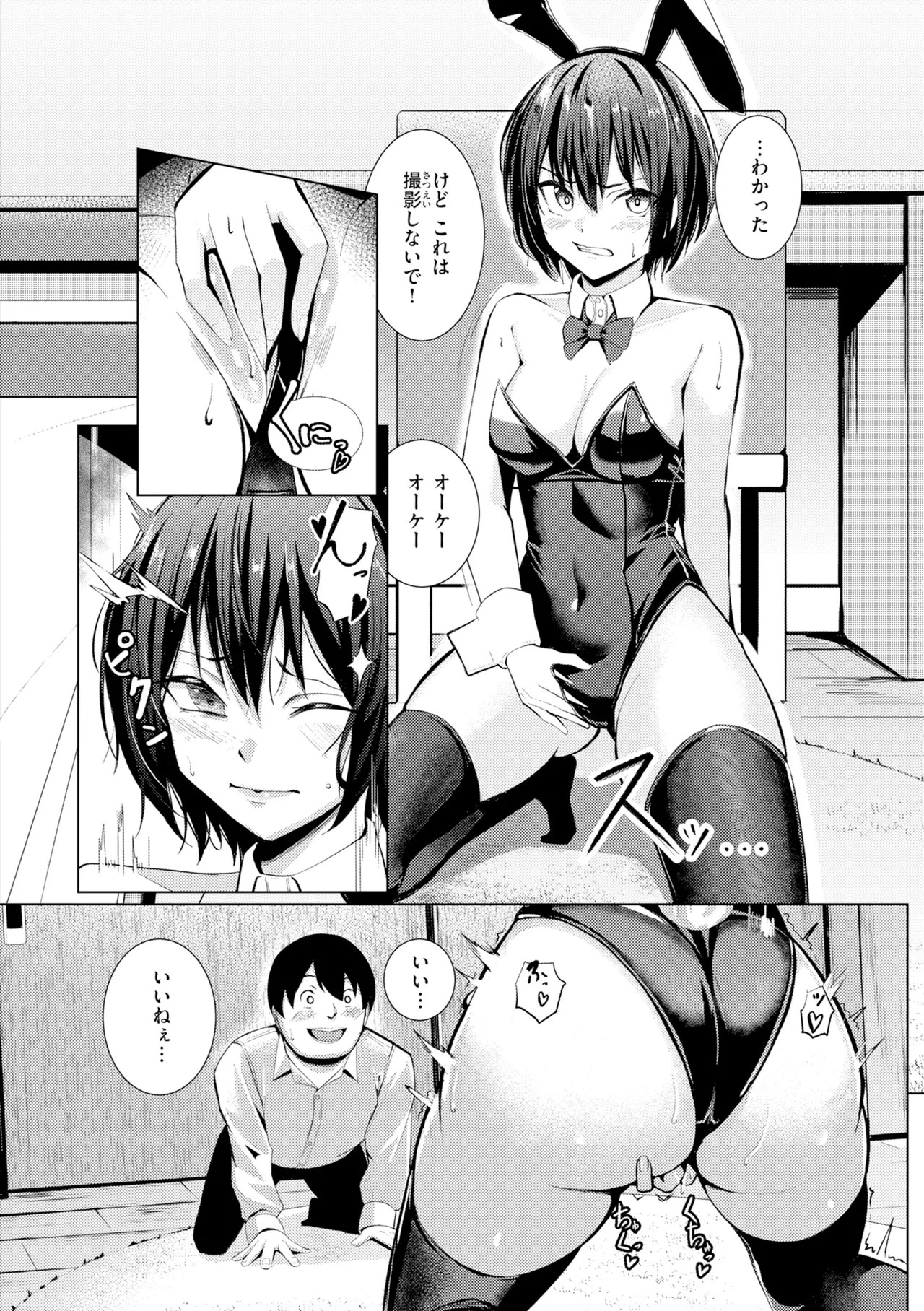 [吉本] 性処理課の川上さん【デジタル版限定おまけ付き】 - Page 156