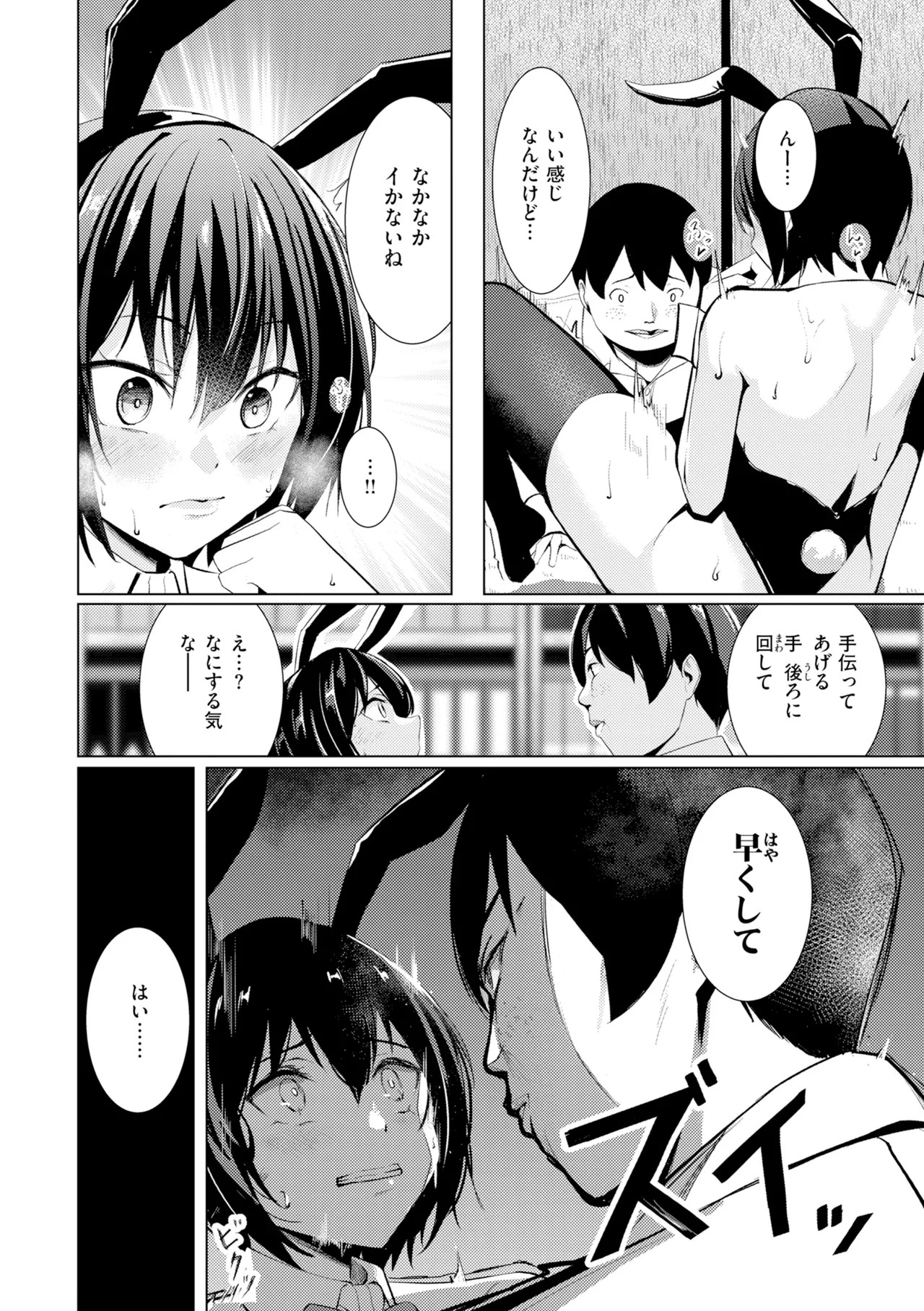 [吉本] 性処理課の川上さん【デジタル版限定おまけ付き】 - Page 158