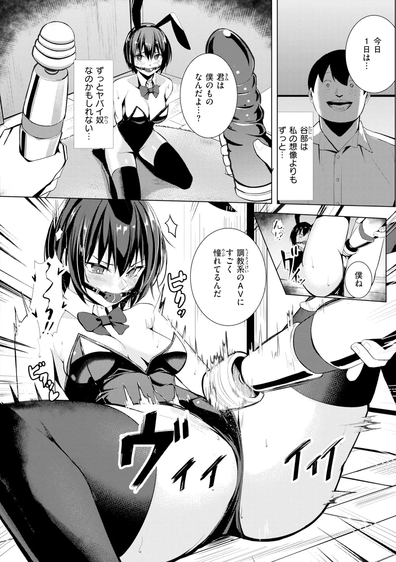 [吉本] 性処理課の川上さん【デジタル版限定おまけ付き】 - Page 160