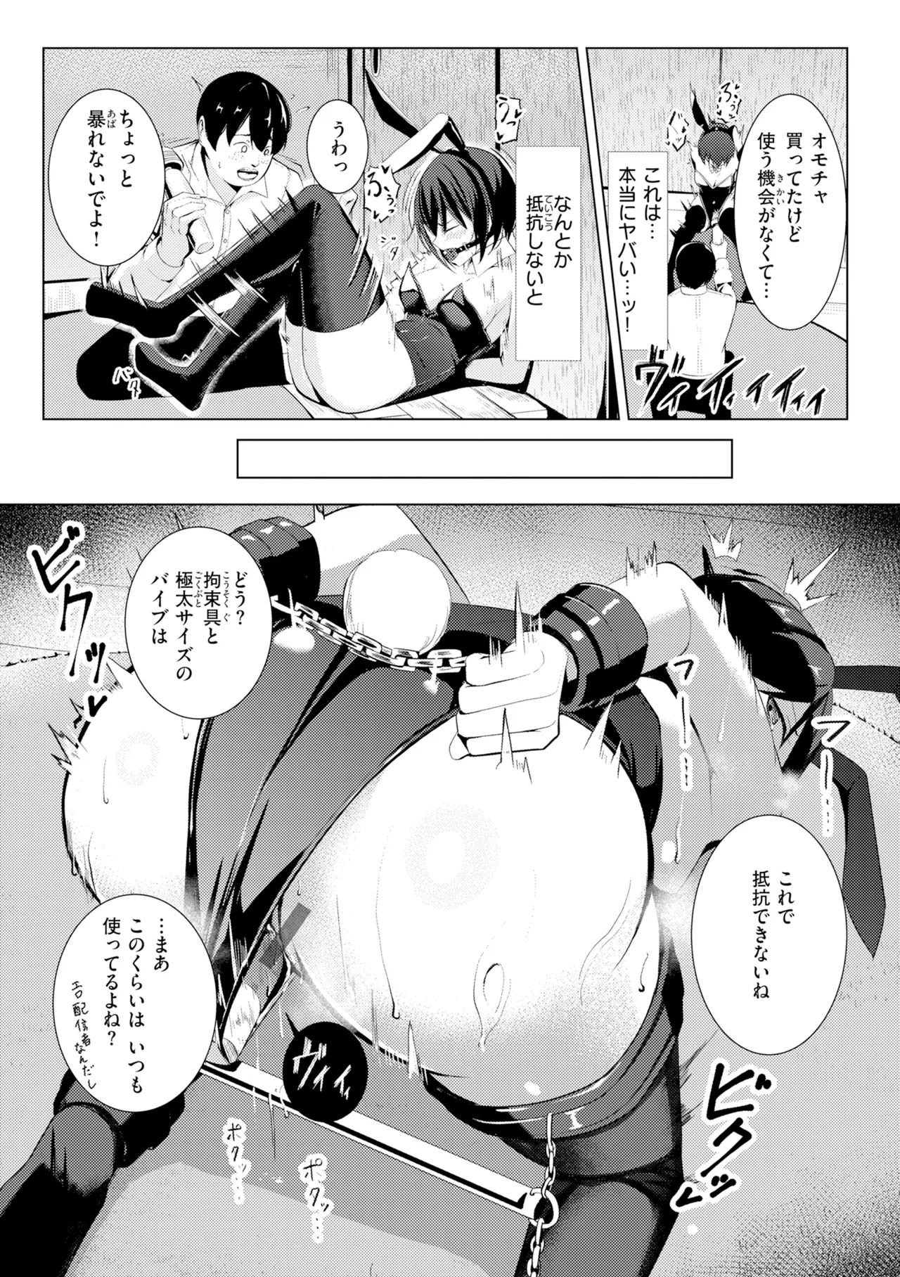 [吉本] 性処理課の川上さん【デジタル版限定おまけ付き】 - Page 161