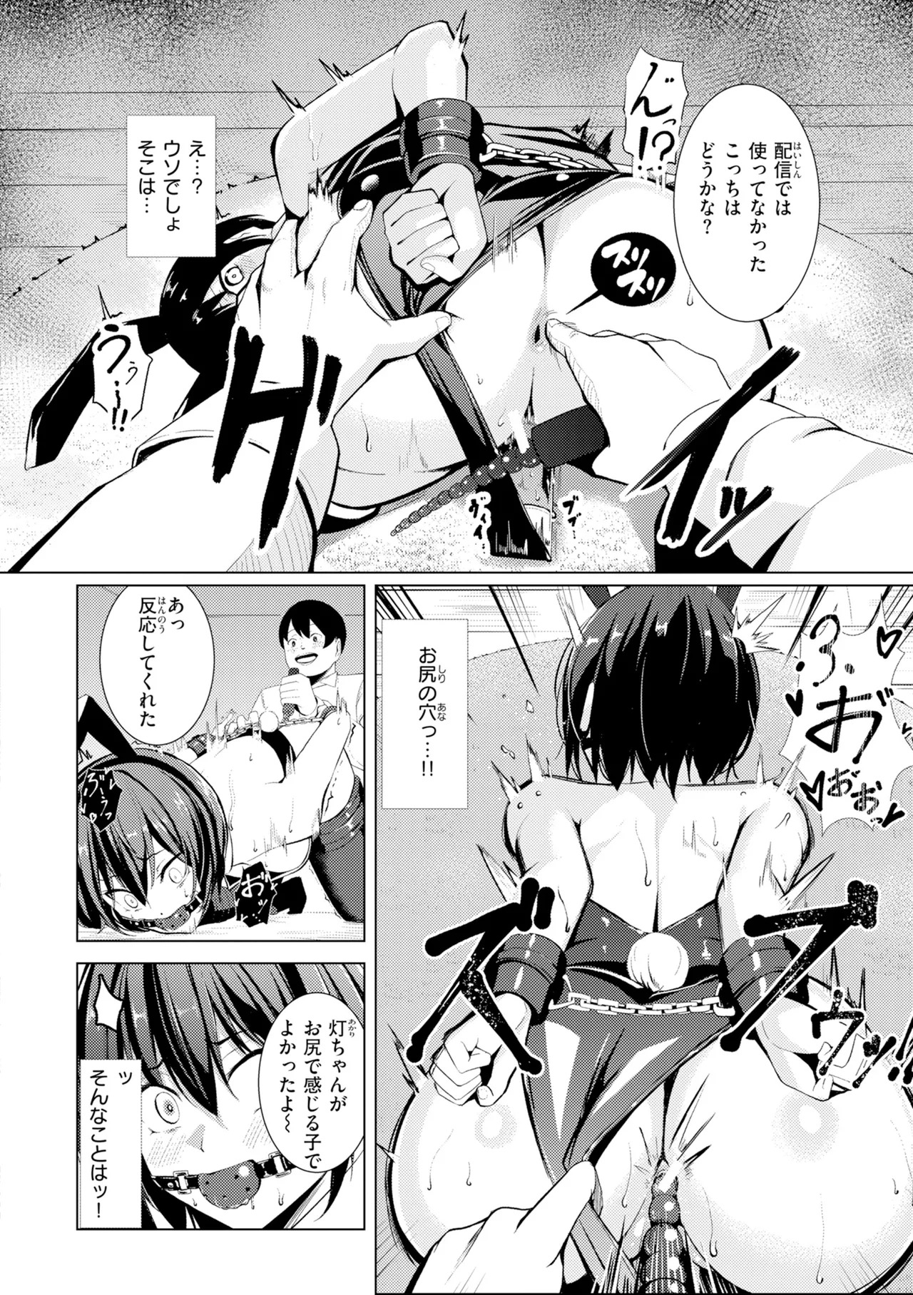 [吉本] 性処理課の川上さん【デジタル版限定おまけ付き】 - Page 162