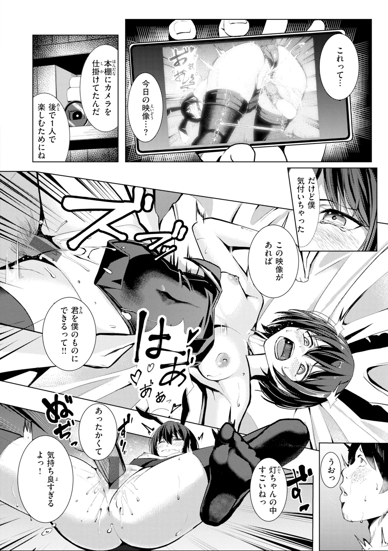 [吉本] 性処理課の川上さん【デジタル版限定おまけ付き】 - Page 166
