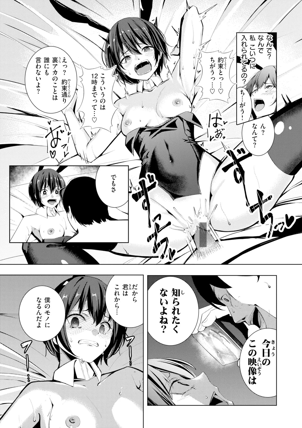 [吉本] 性処理課の川上さん【デジタル版限定おまけ付き】 - Page 167