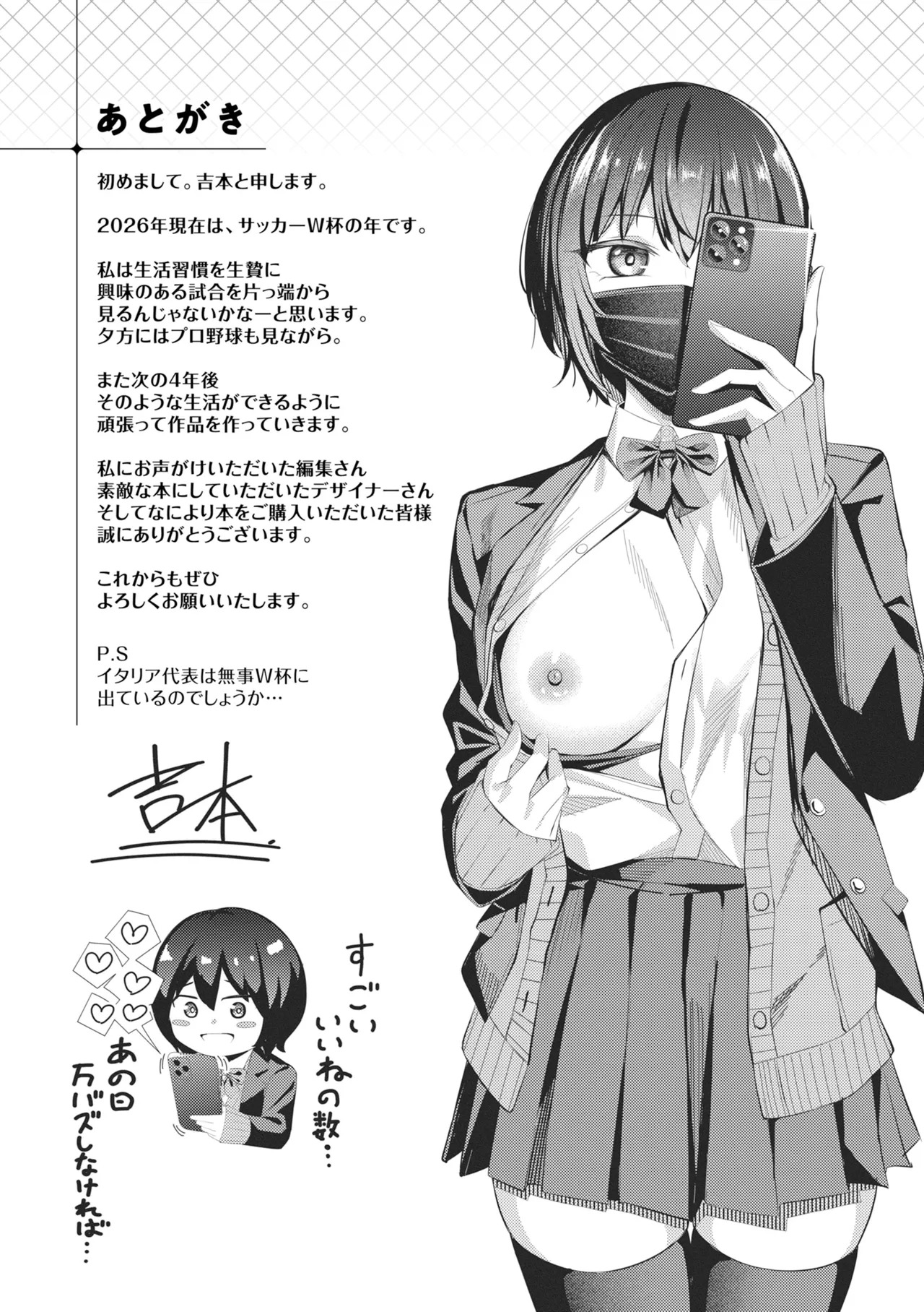 [吉本] 性処理課の川上さん【デジタル版限定おまけ付き】 - Page 171