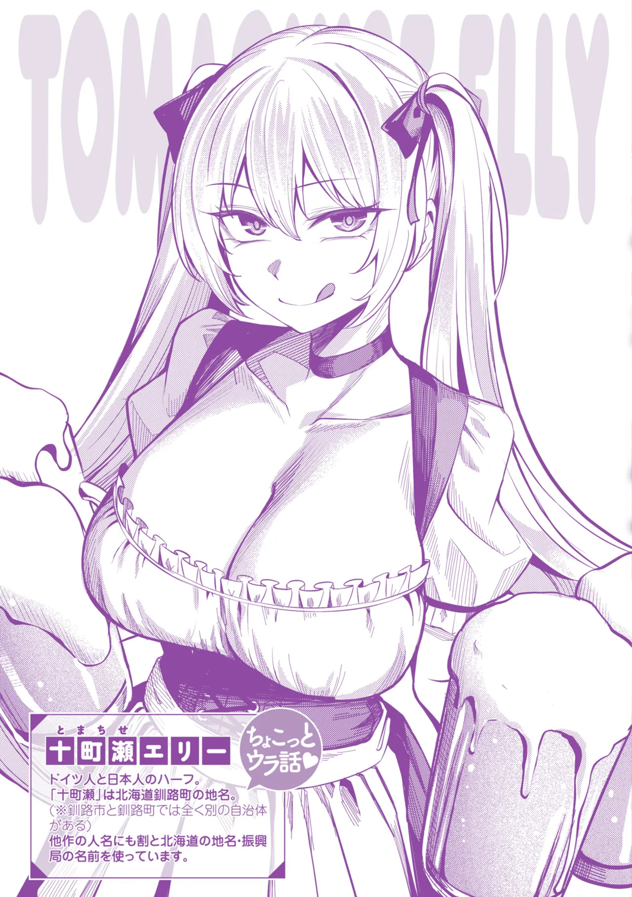 [吉本] 性処理課の川上さん【デジタル版限定おまけ付き】 - Page 174